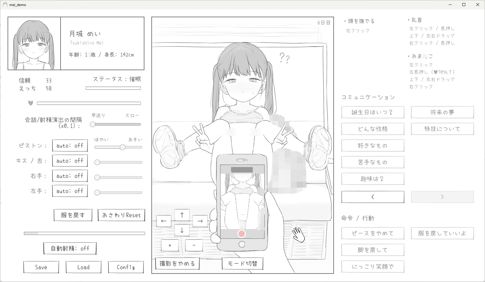 J〇〇 催〇痴〇電車 画像4