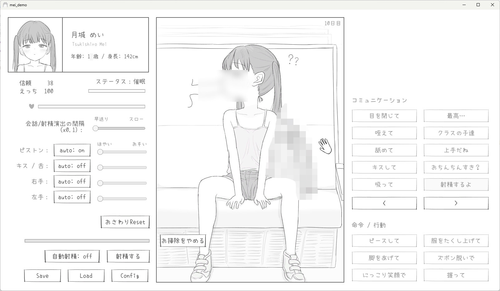 J〇〇 催〇痴〇電車 画像5