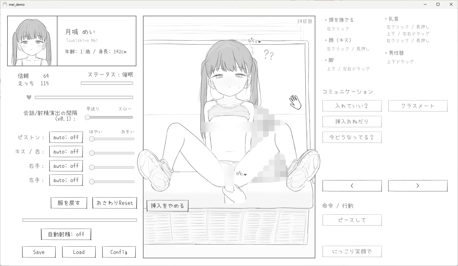 J〇〇 催〇痴〇電車 画像7
