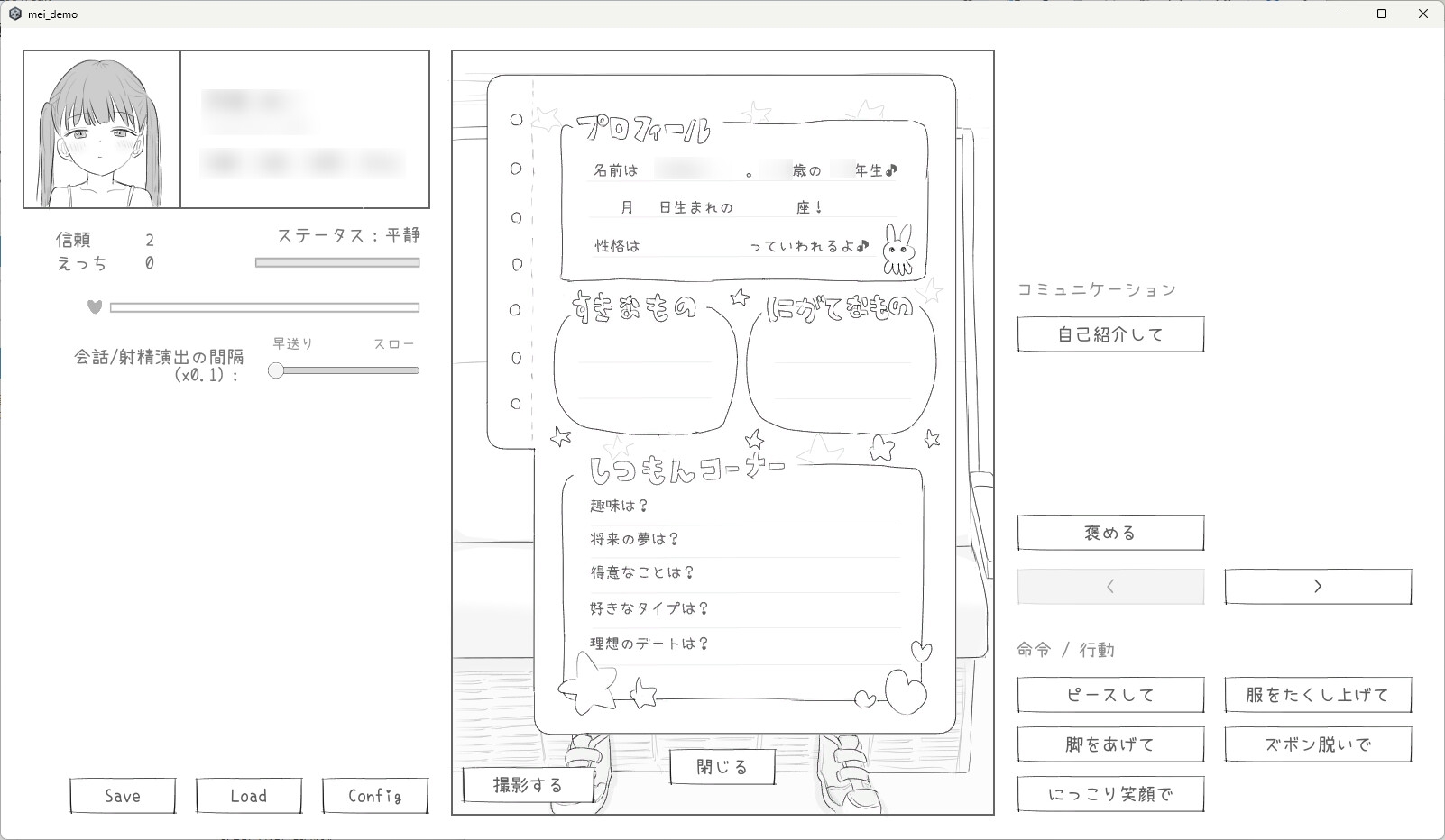 J〇〇 催〇痴〇電車 画像8