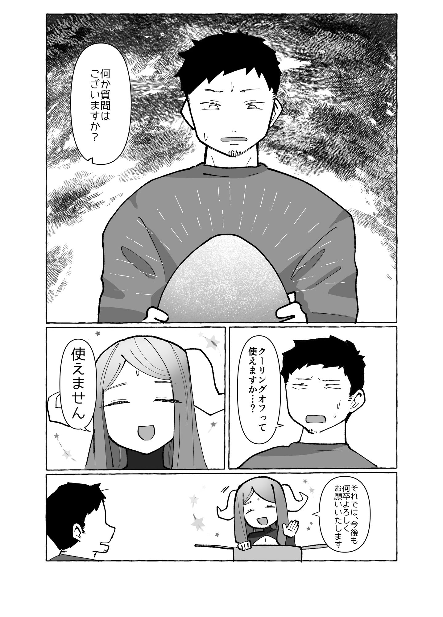 ドラゴンとサキュバスのハーフ人外ちゃんと子作りSEXする話-5