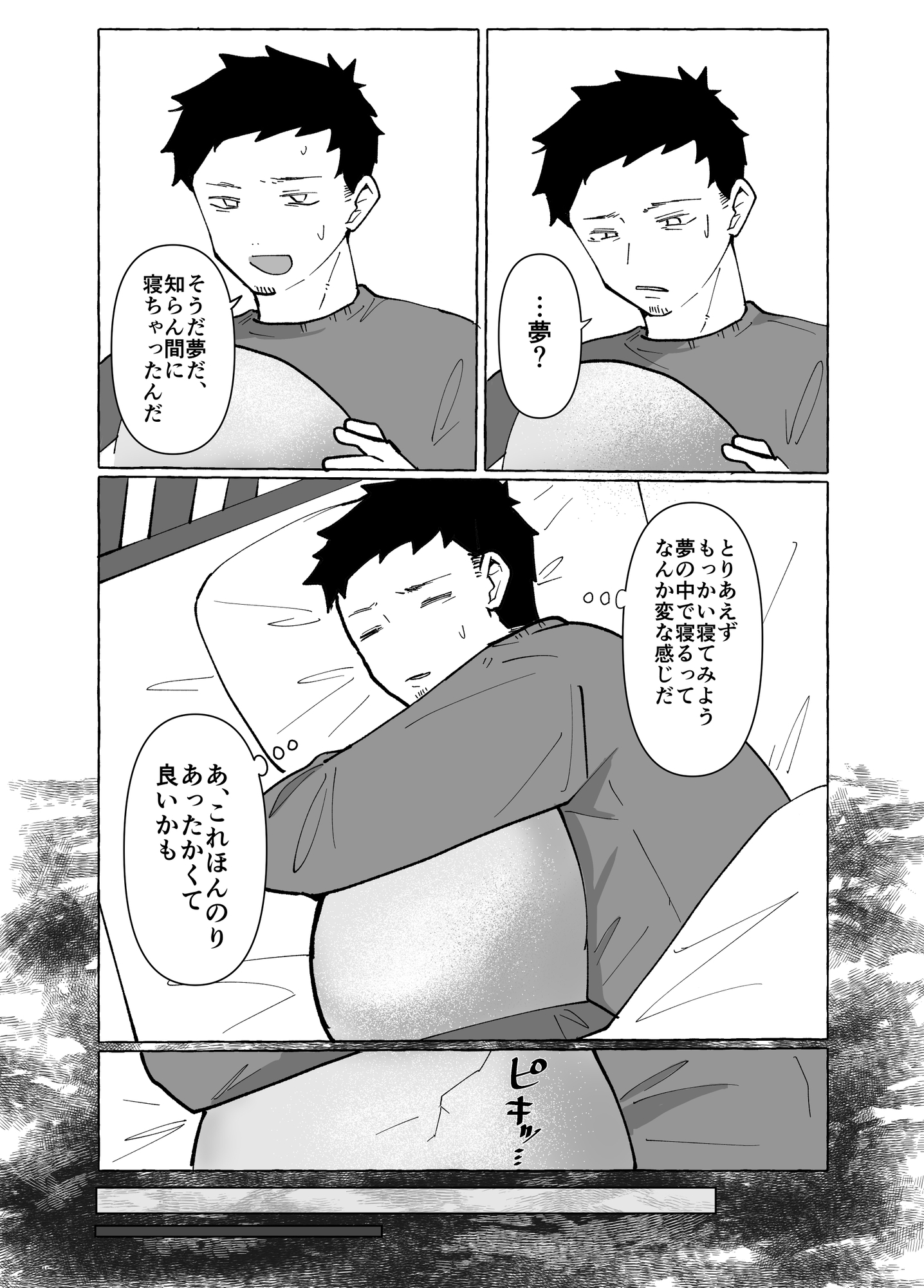 ドラゴンとサキュバスのハーフ人外ちゃんと子作りSEXする話-6