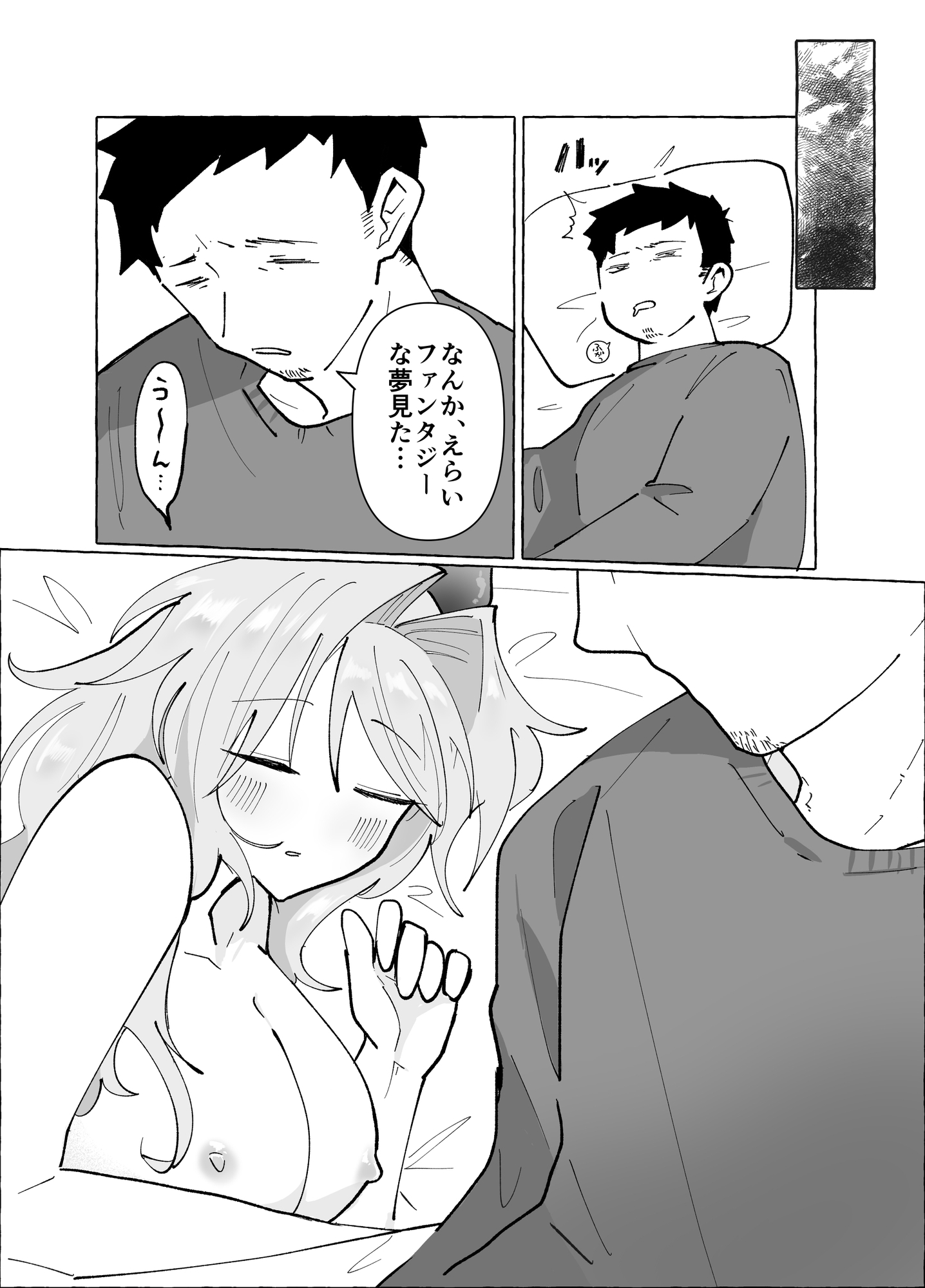 ドラゴンとサキュバスのハーフ人外ちゃんと子作りSEXする話-7