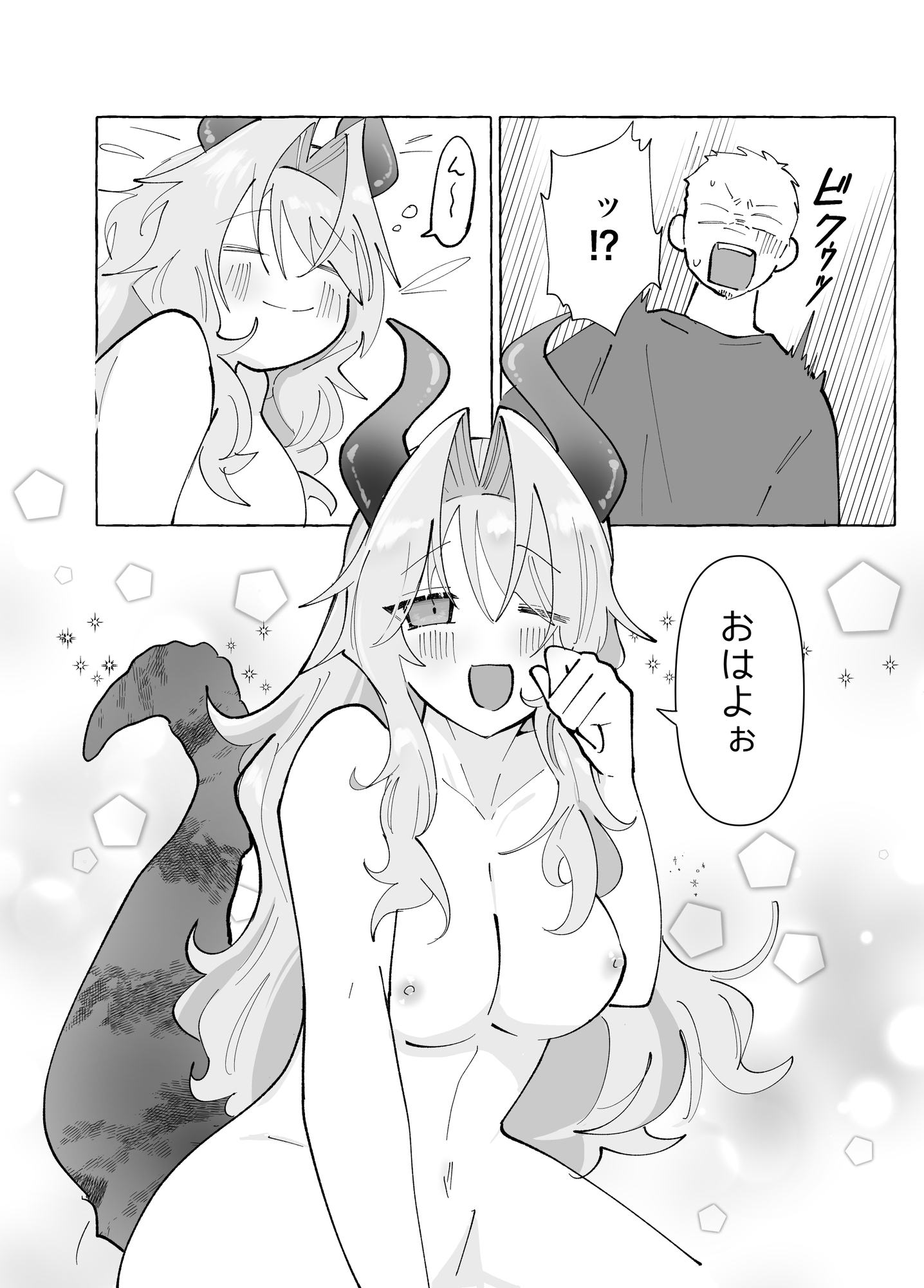 ドラゴンとサキュバスのハーフ人外ちゃんと子作りSEXする話-8