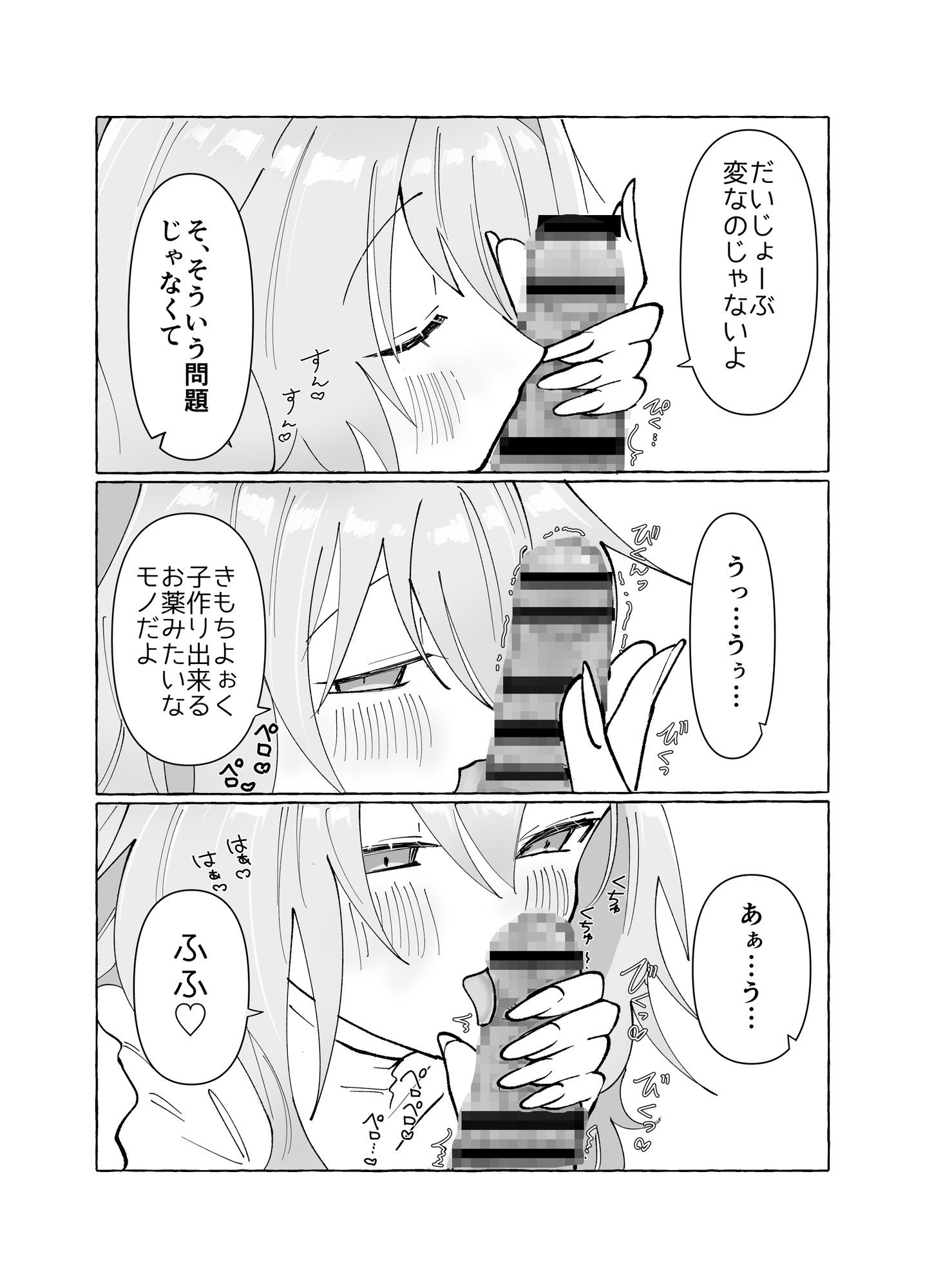 ドラゴンとサキュバスのハーフ人外ちゃんと子作りSEXする話-10