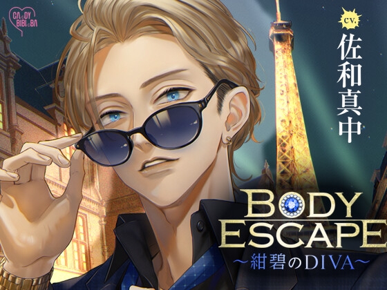 BODY ESCAPE～紺碧のDIVA～-0画像