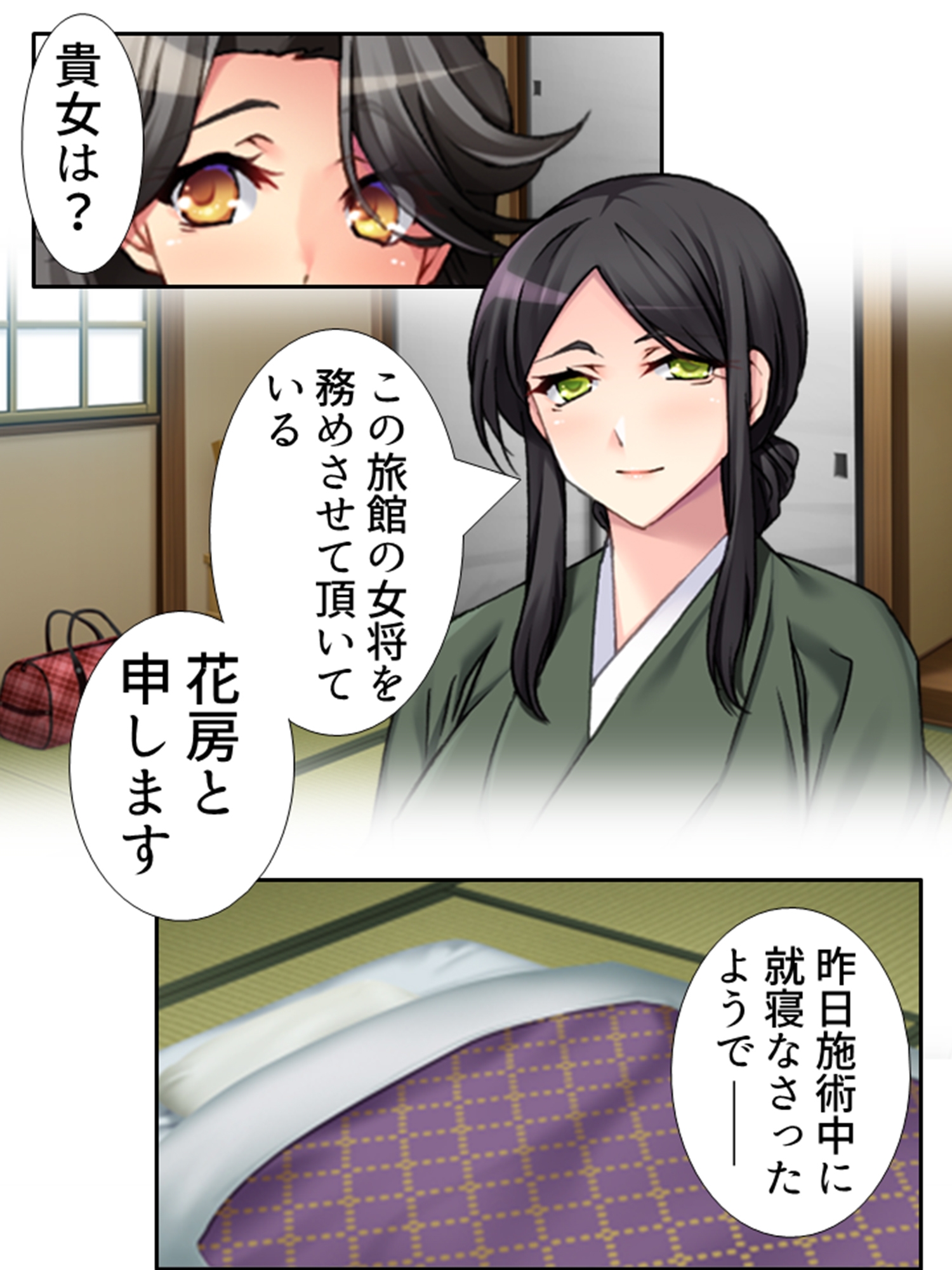 完堕ち寝取り旅館！夫に秘密で発情人妻一本釣り <総集編> 画像5