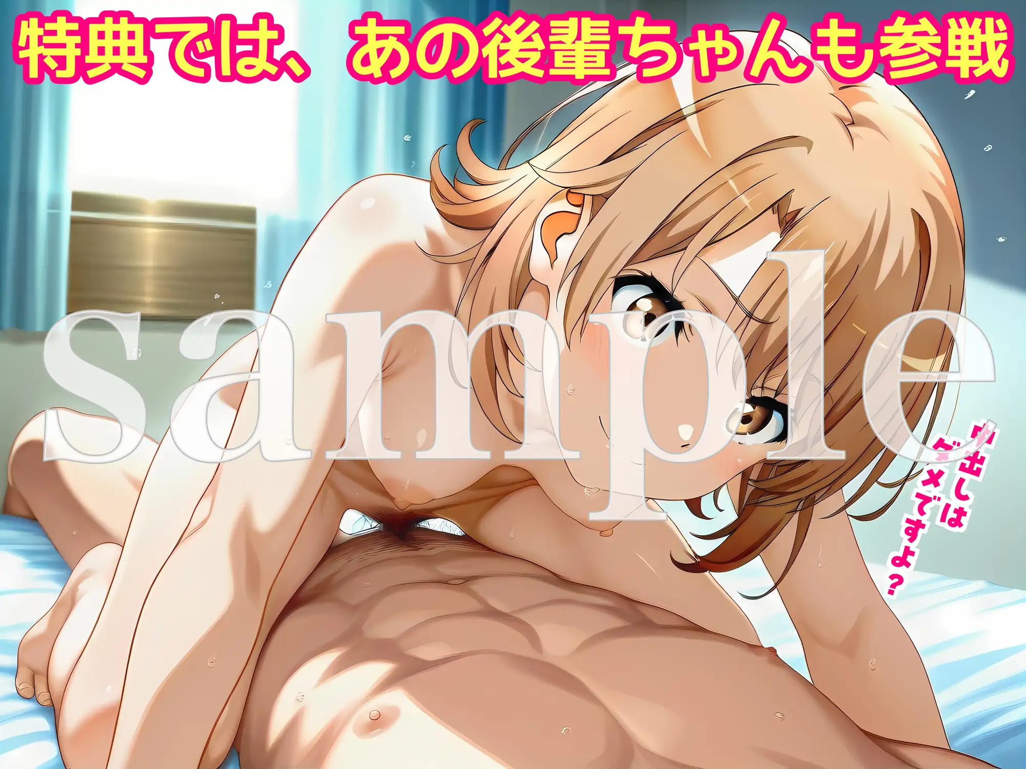 キジョウイモウト〜うま年に妹は騎乗位したくなるらしい〜こまち編 サンプル画像 10