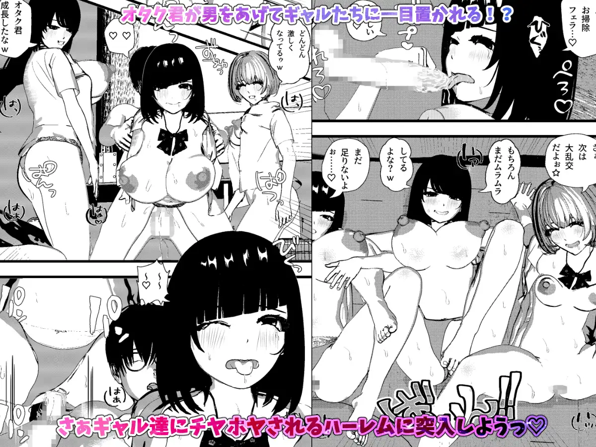 <総集編>ギャルの性欲が強すぎる！ハーレム(1)(2)(3)(4) サンプル画像 8