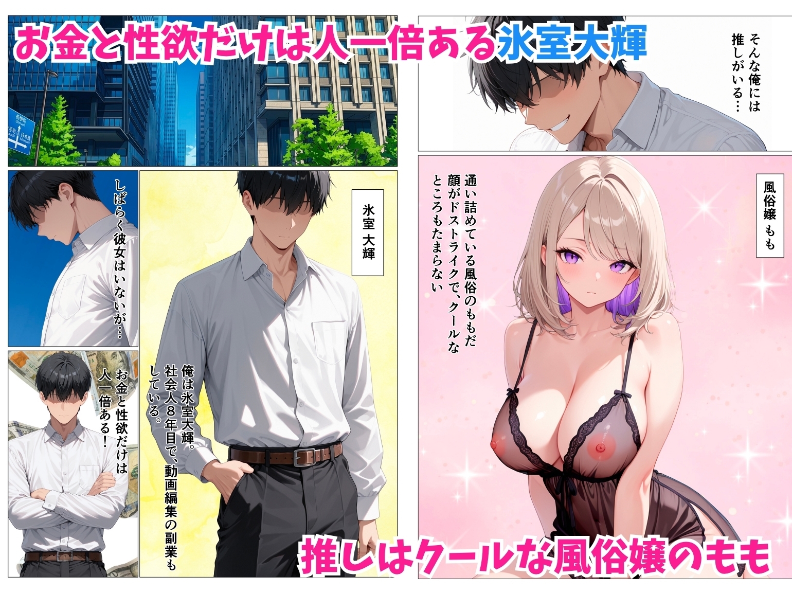 元風俗嬢クールギャルOLをベタ惚れさせて本気汗だくセックスした話_1