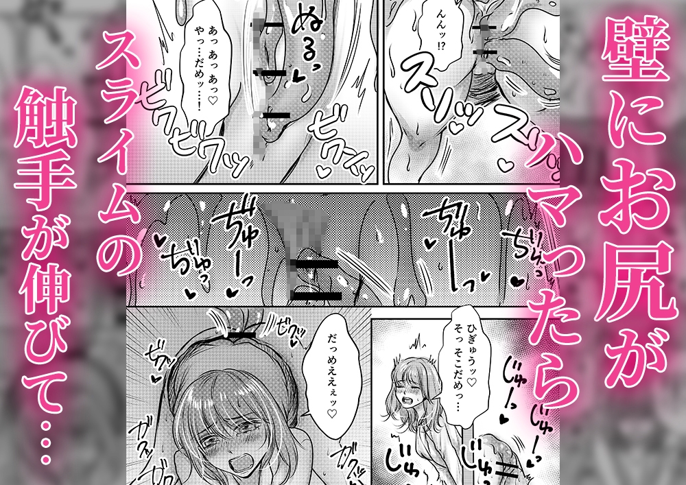 主任！このままだと挿入っちゃいます！【壁尻×クリ責め触手】 画像3