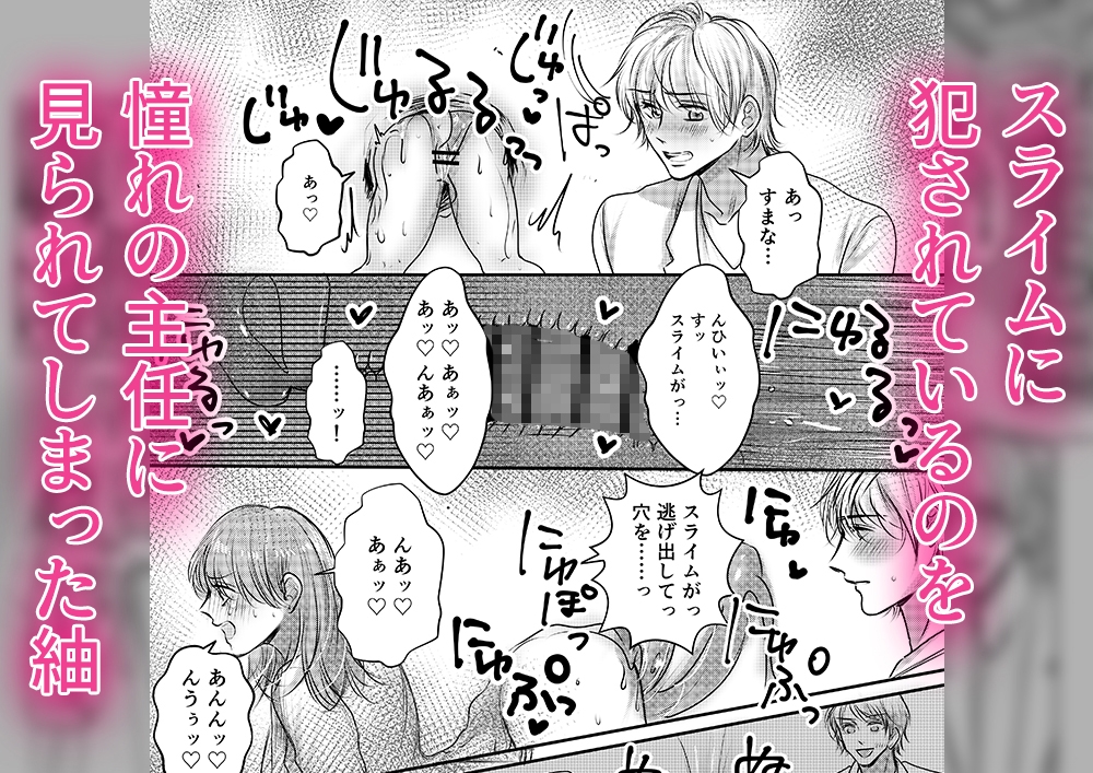 主任！このままだと挿入っちゃいます！【壁尻×クリ責め触手】 画像5