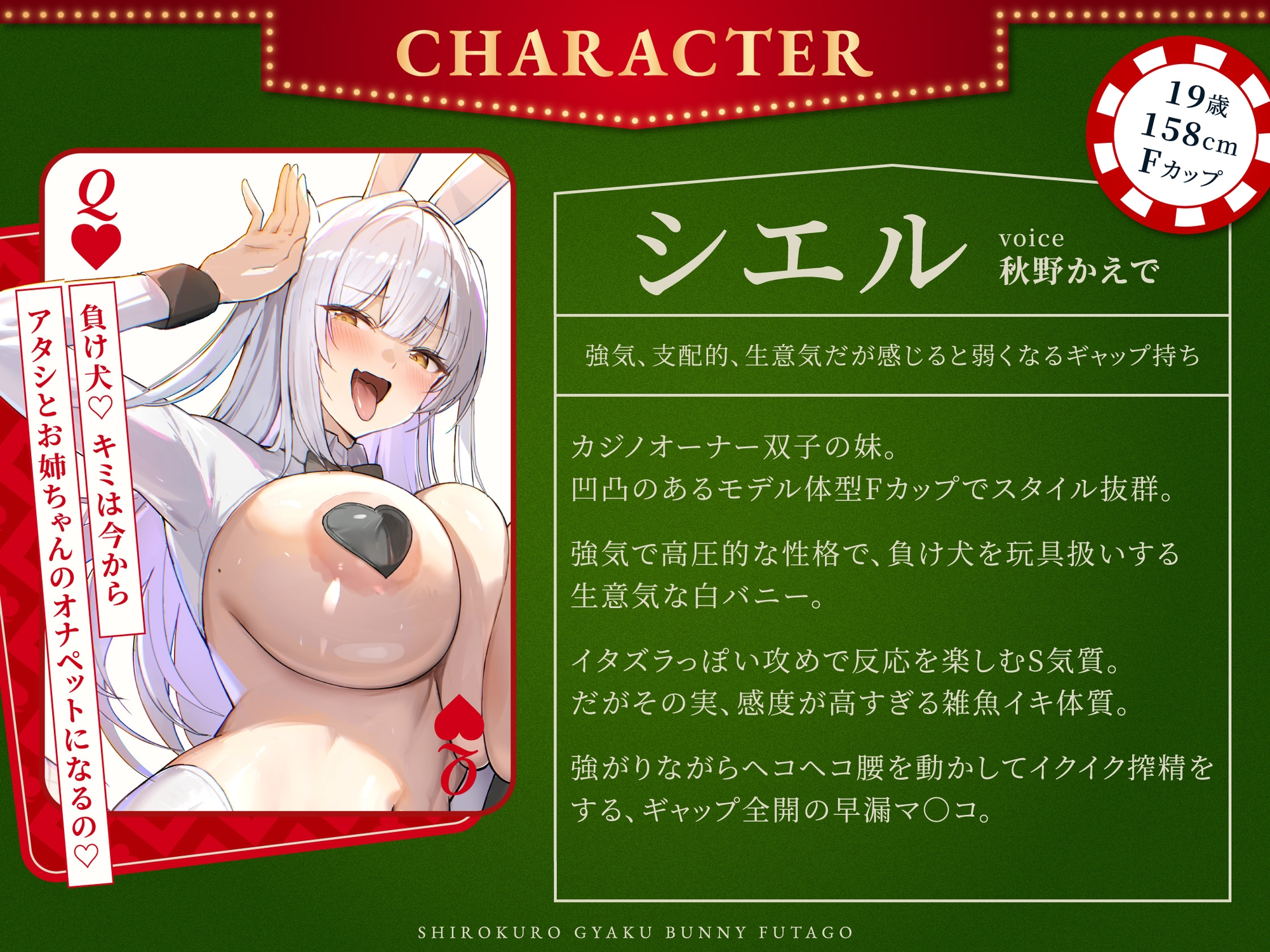 【白黒逆バニー×双子姉妹×逆レ3Pオホ】敗北監禁搾精ハーレム♡耳舐手コキ・Wフェラ&パイズリ挟射・雑魚イキ騎乗位&ムチムチ杭打ちピストン連続濃厚種付け中出し交尾 画像4