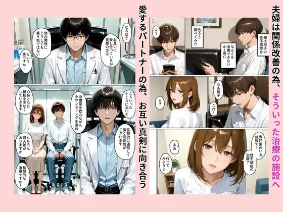 性不感症の妻を治療してもらったらド淫乱になってしまった サンプル画像 4
