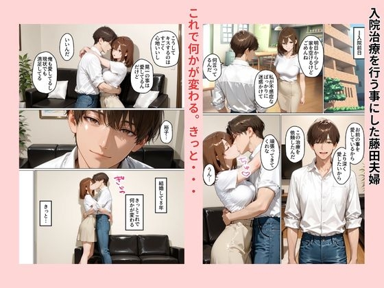 性不感症の妻を治療してもらったらド淫乱になってしまった_5