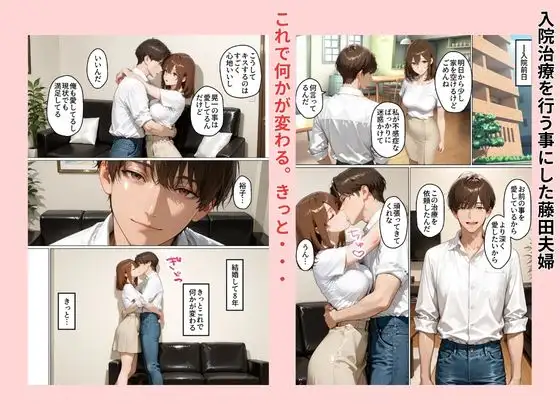 性不感症の妻を治療してもらったらド淫乱になってしまった サンプル画像 5