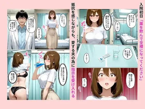 性不感症の妻を治療してもらったらド淫乱になってしまった サンプル画像 6