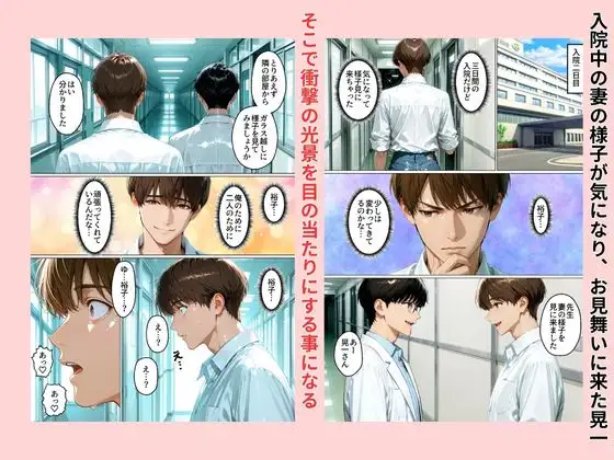 性不感症の妻を治療してもらったらド淫乱になってしまった サンプル画像 7
