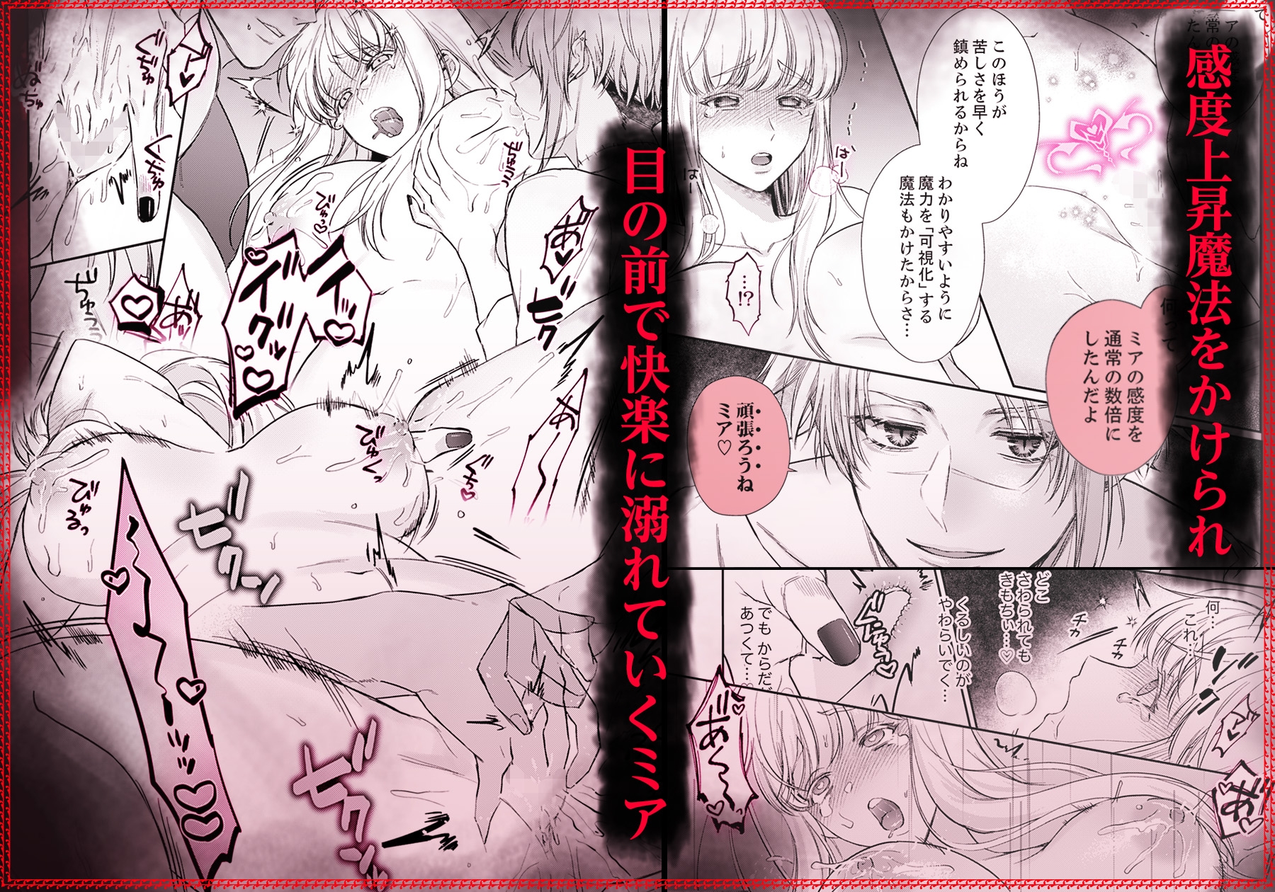 転生先ではモブ悪魔とセックスしないと生き残れません！ 2 画像6