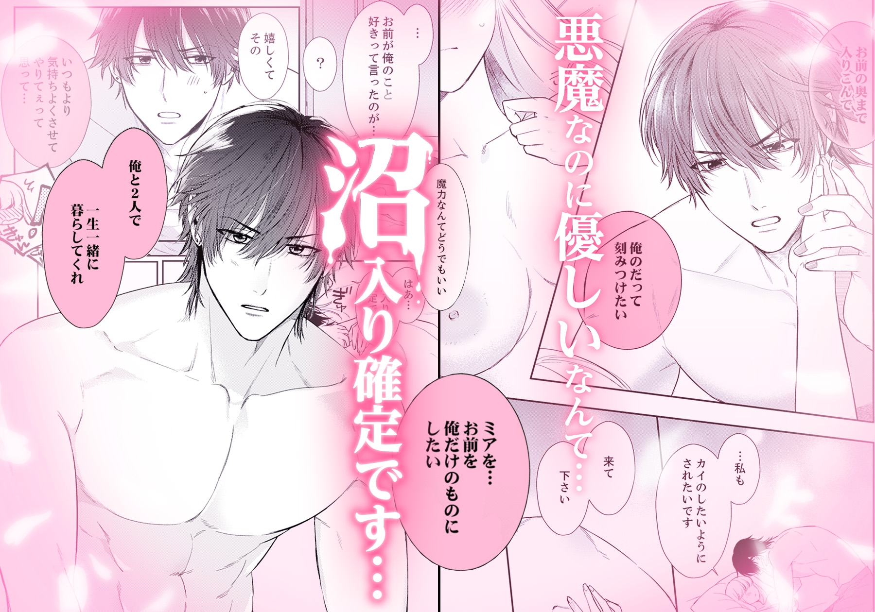 転生先ではモブ悪魔とセックスしないと生き残れません！ 2 画像9