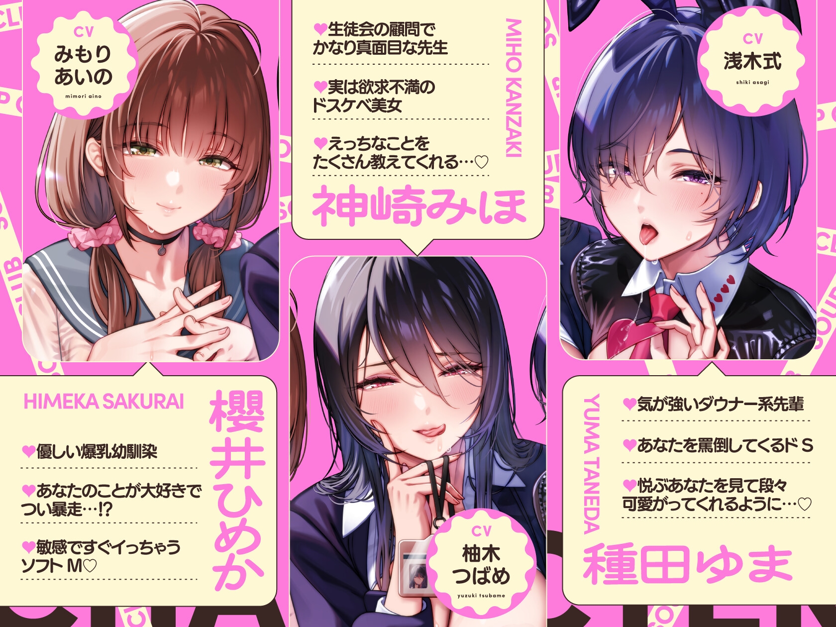 【新作3本立て！】先生×先輩×幼馴染ソープ部爆誕！！竿役に抜擢された僕は毎日彼女らのドスケベ奉仕の練習台に…【10日間限定特典付き❗2026年7月8日23:59まで】 画像1
