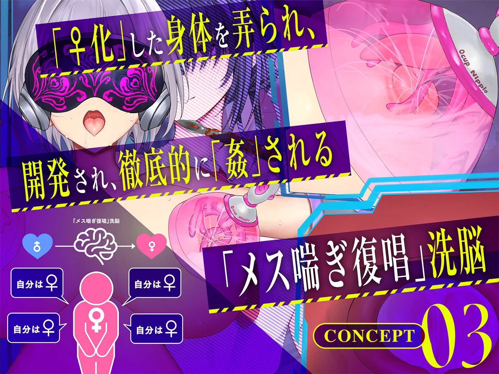 【Live2D動画】強○絶頂実験♀化機姦Vision【復唱メス喘ぎ機械○】_6
