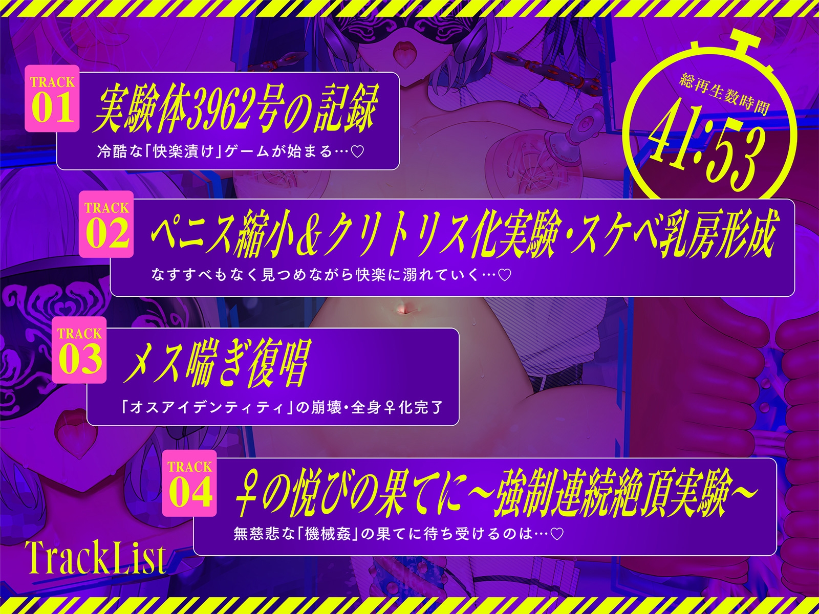 【Live2D動画】強○絶頂実験♀化機姦Vision【復唱メス喘ぎ機械○】_8