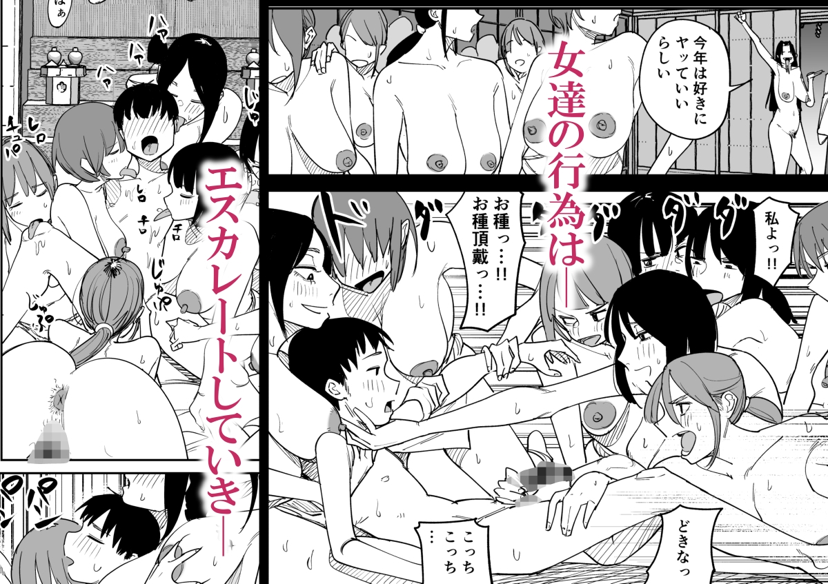 ある村の儀式 画像3