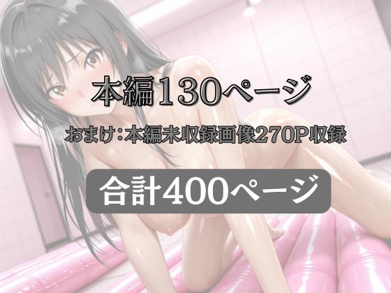 マットDEヒロイン~古●川唯編~_10