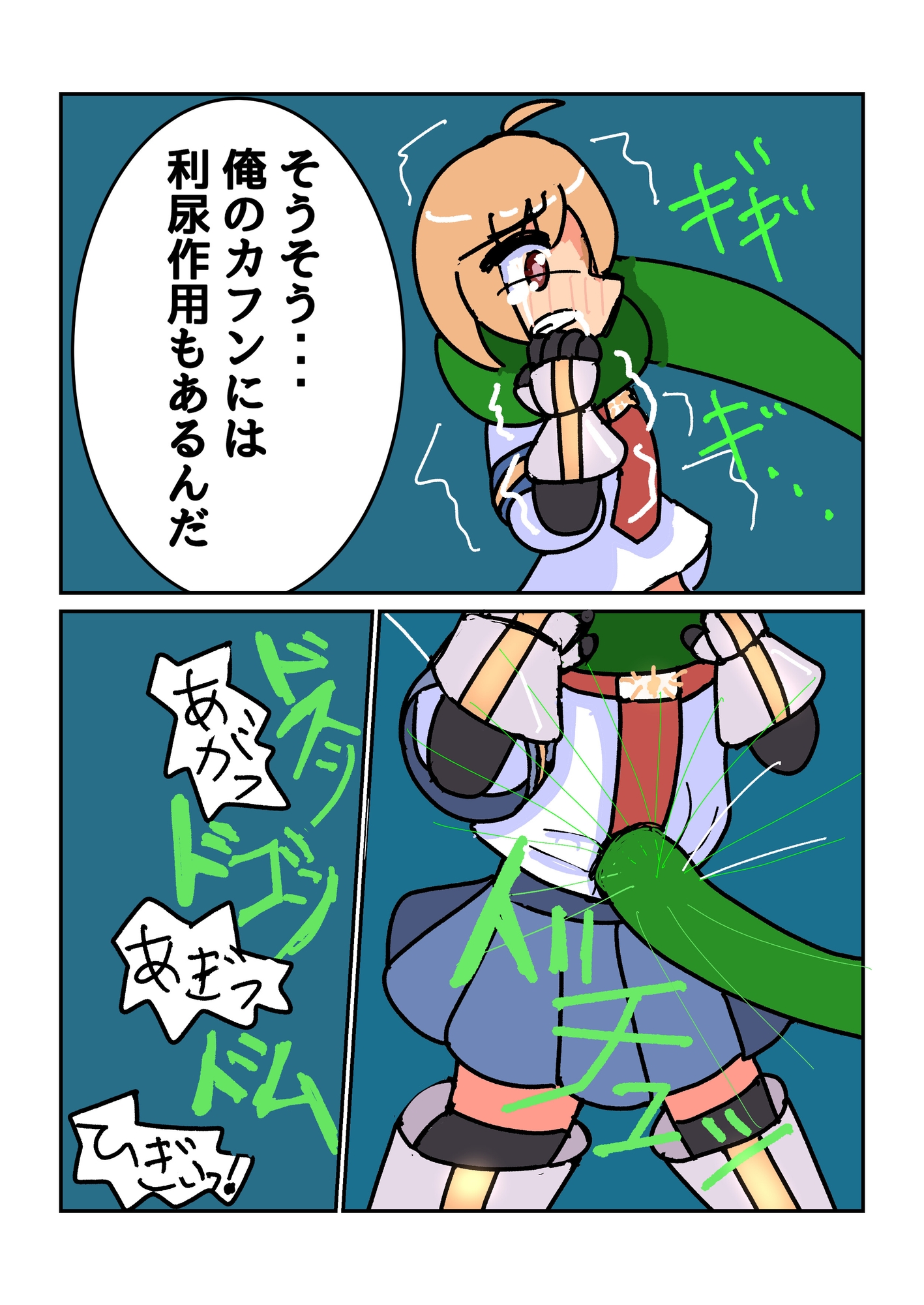 装光妖精ソルライトプロローグ+一話 画像5