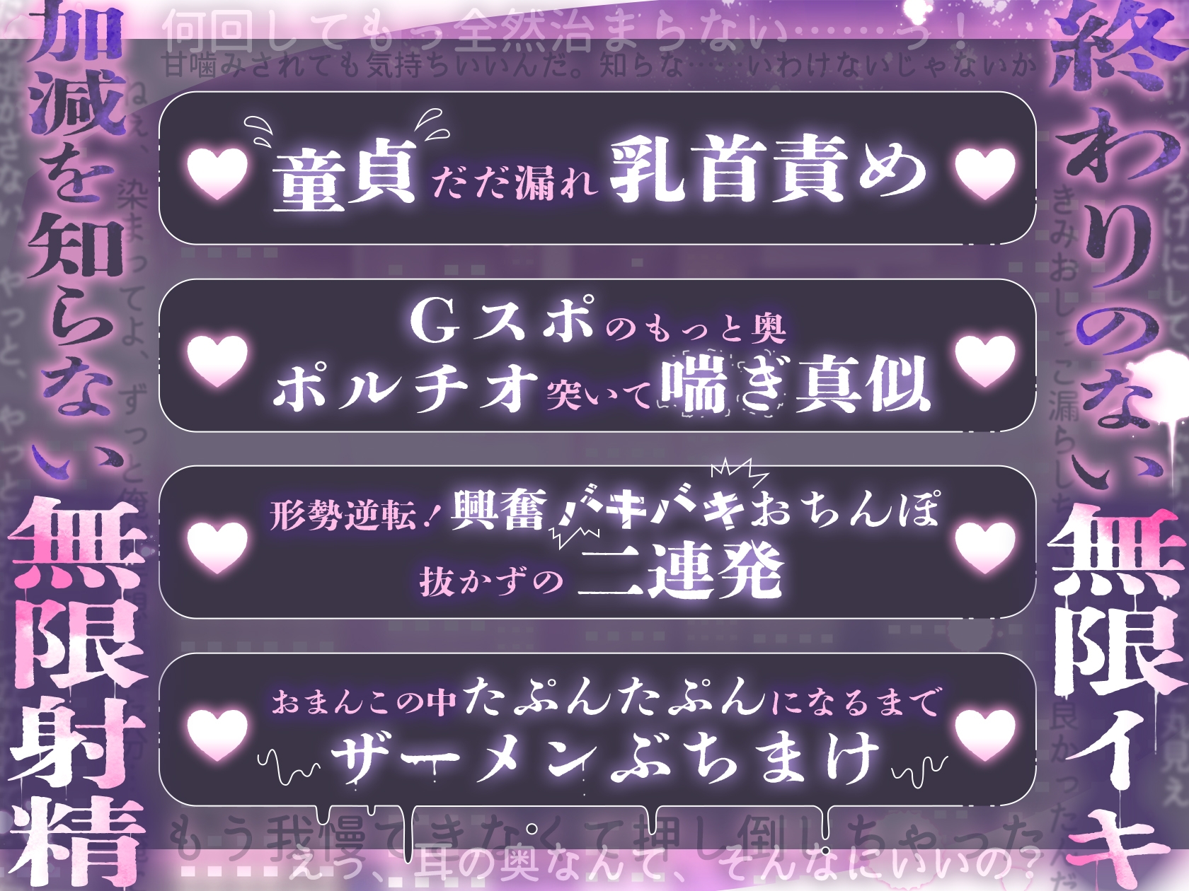 【※※绝伦执着无限射精♡※※】重逢的初恋对象是不自觉S的高规格处男～你会收下我很多孩子的种子吧?～【简体中文字幕版】 [夜更かしシンドローム] | DLsiteがるまに 3