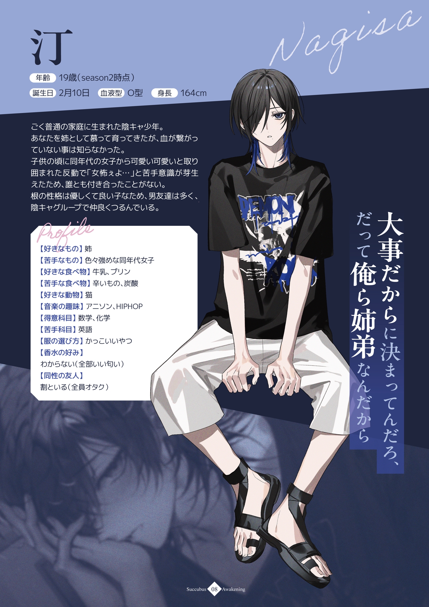 理性崩壊♦淫魔教育ガイドブック 画像4