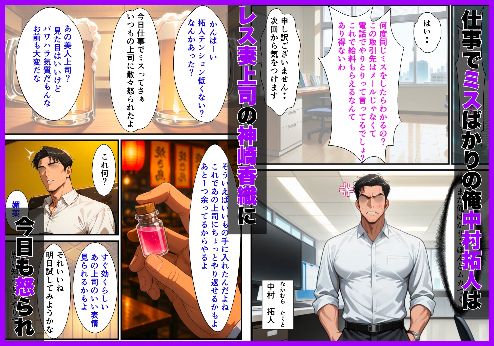 レス妻上司(37)に媚薬を盛ったらプライド崩壊して中出し懇願してきた話_1