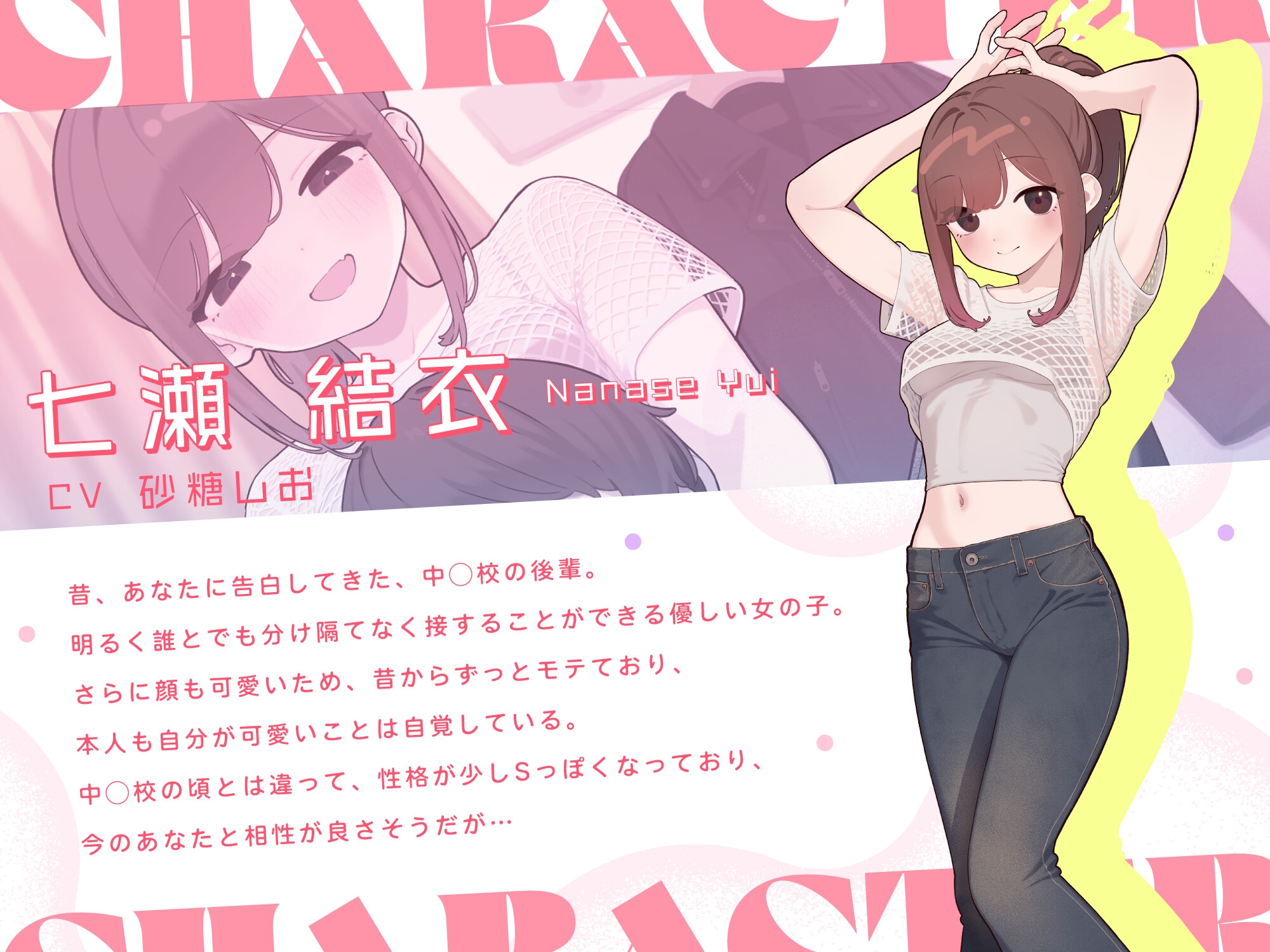 【BSS】昔、自分を慕っていた後輩女子から囁かれながら聞く、今までの恋愛体験談_1