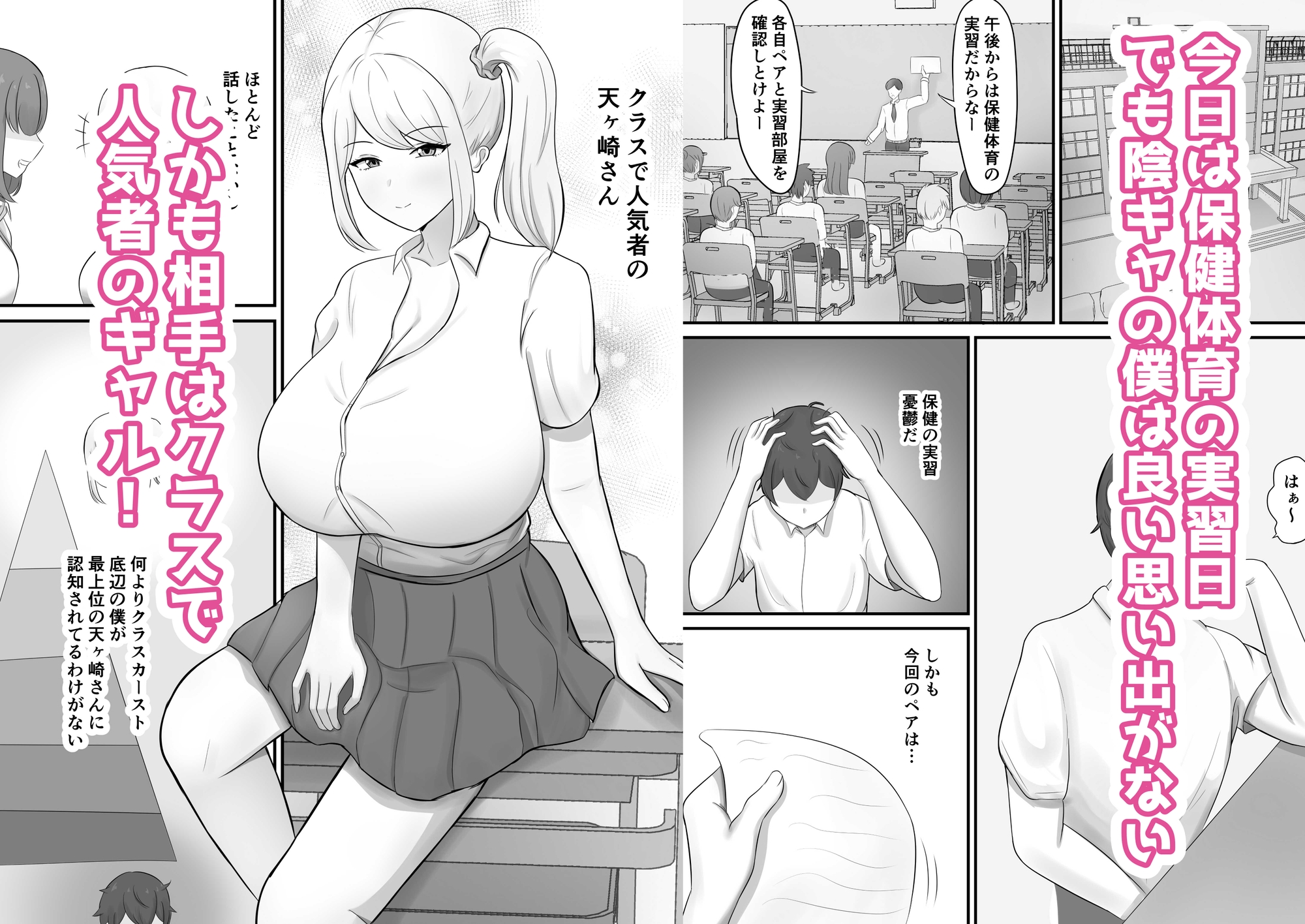 保健体育の実習で優しいギャルとペアになったので全力で頑張った話 thumbnail 2