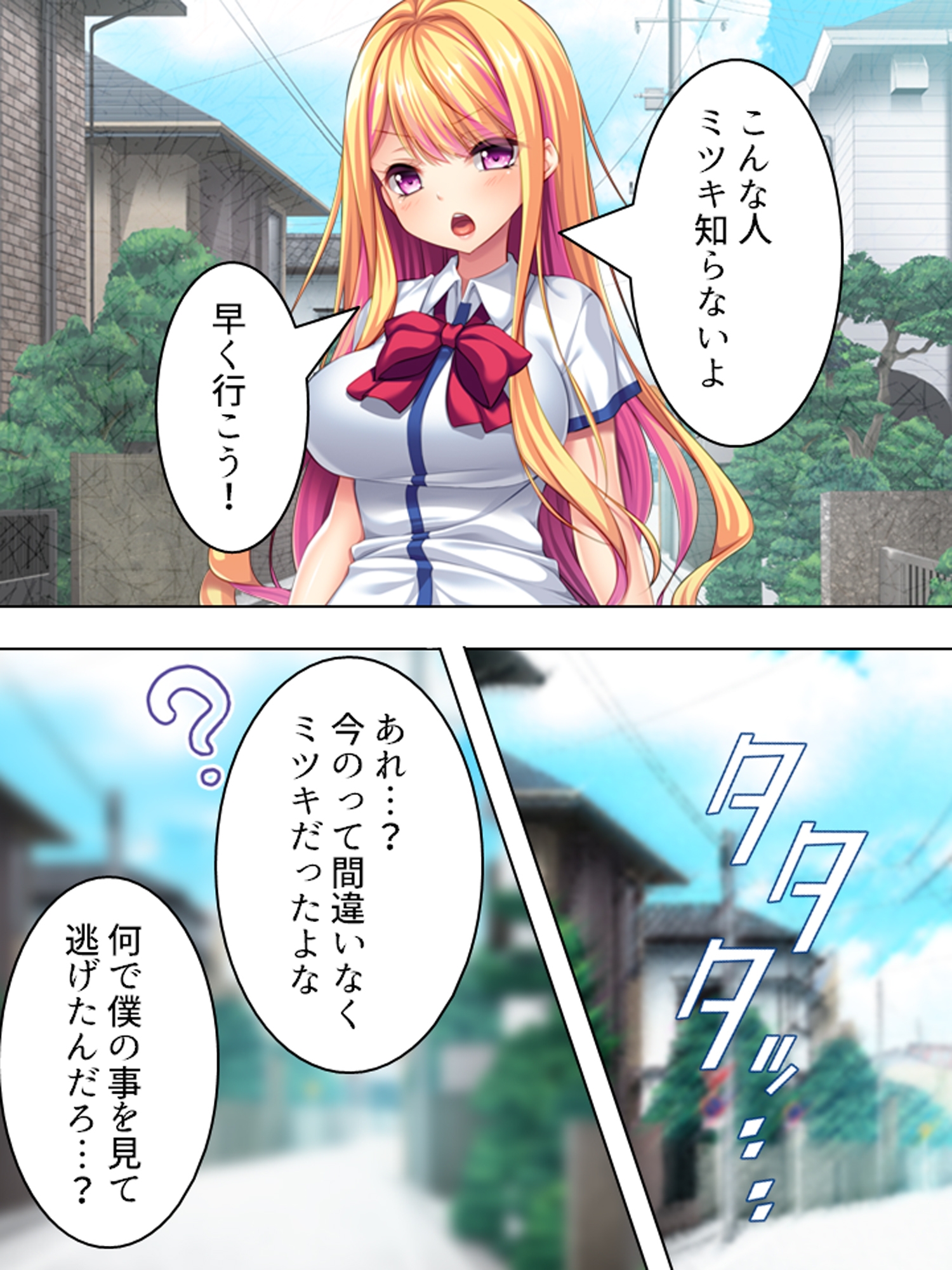 僕が嫌いな幼馴染を意のまま動かして身体に分からせる <総集編> 画像1