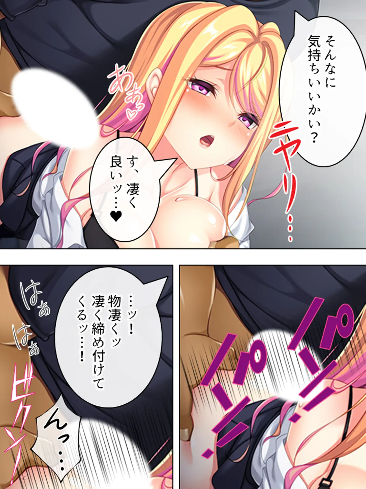 僕が嫌いな幼馴染を意のまま動かして身体に分からせる <総集編> サンプル画像 8