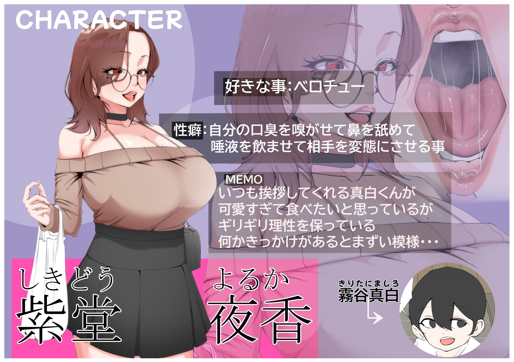 隣人がキス魔痴女 [あまとうビスケ] | DLsite 2