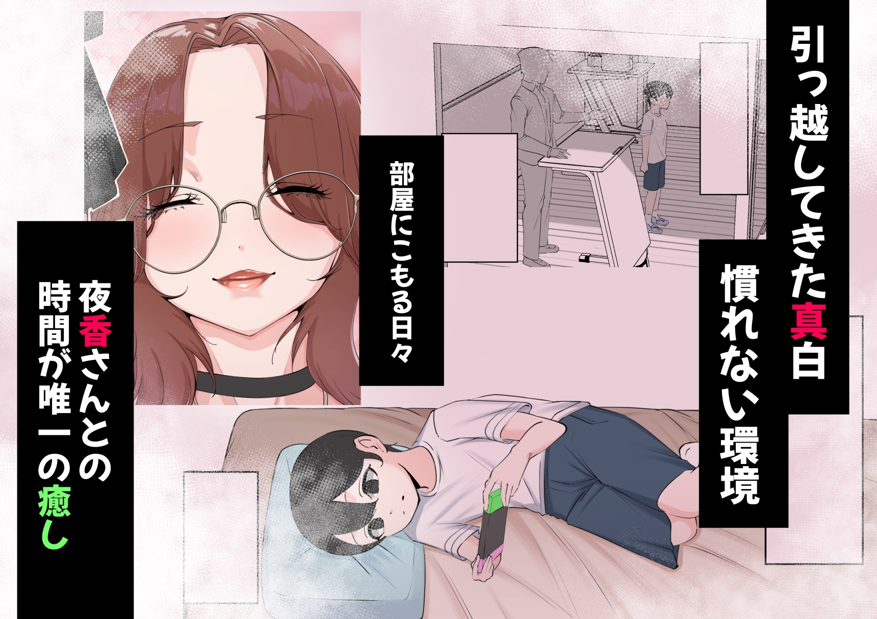 隣人がキス魔痴女 [あまとうビスケ] | DLsite 3