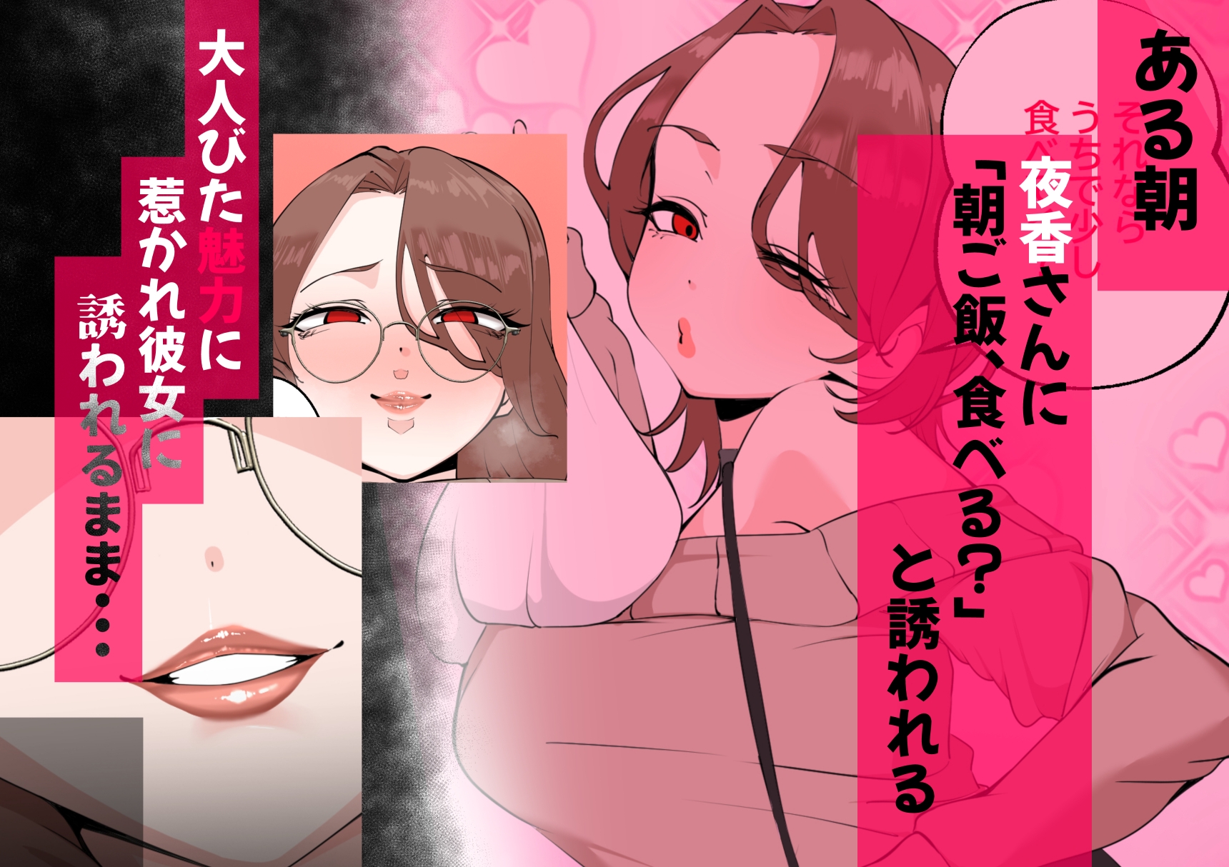 隣人がキス魔痴女 [あまとうビスケ] | DLsite 4