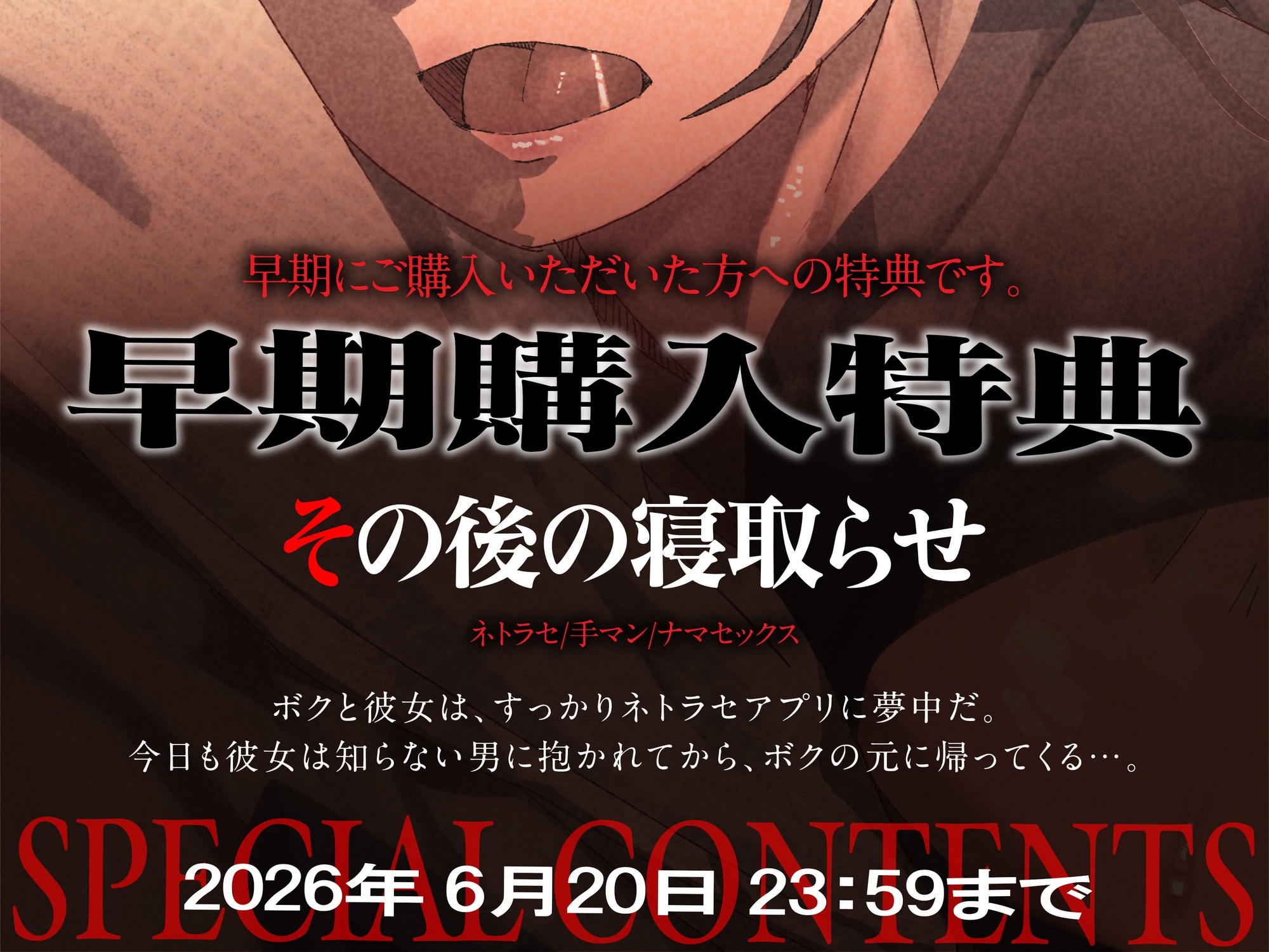 【NTR歪んだ性癖】最愛の彼女の寝取らせ報告~「いいの?挿れられちゃうよ…」見知らぬ男に抱かれる彼女の喘ぎ声を聞きながら…【電話越し&後日報告】 画像5