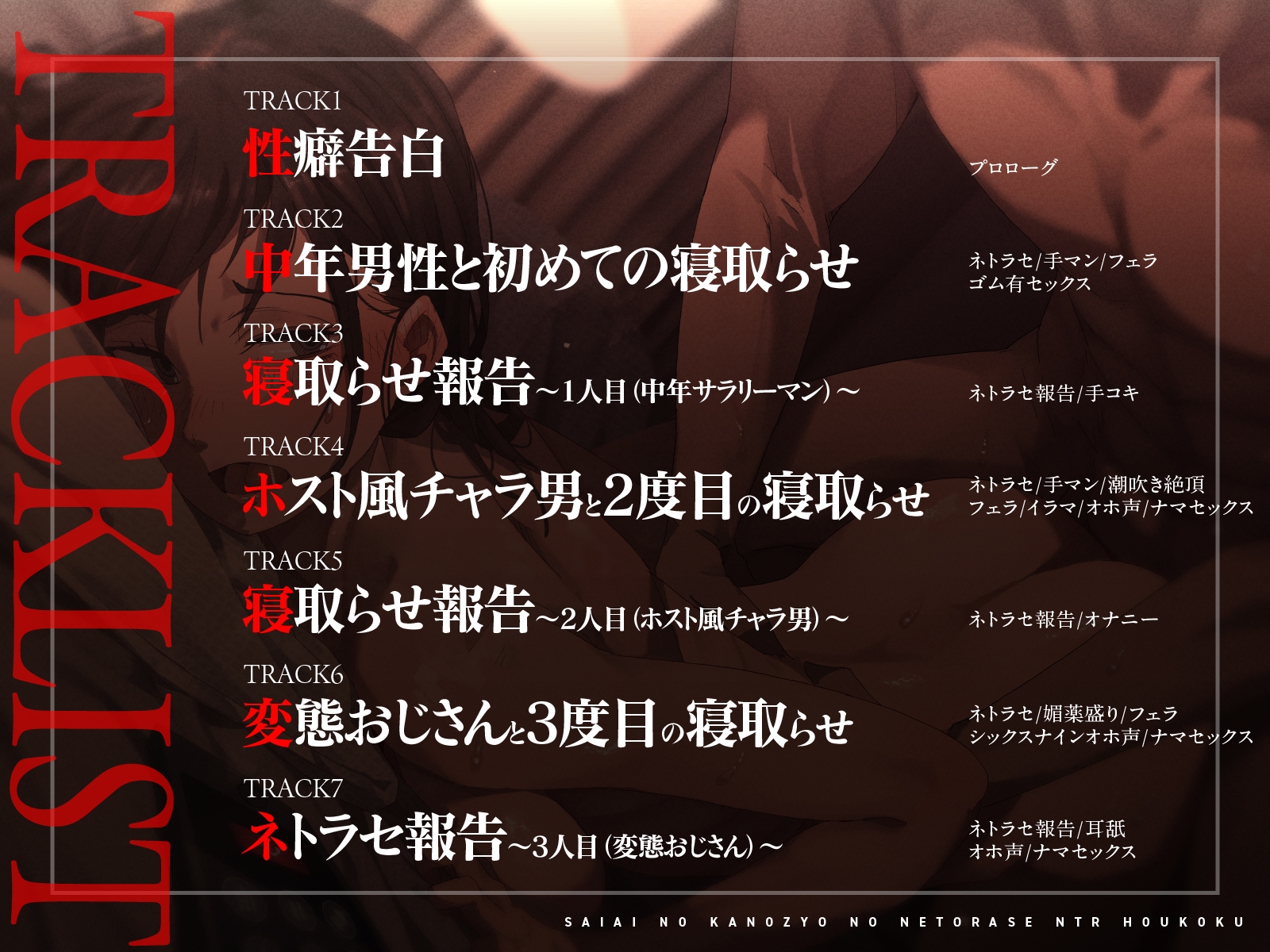 【NTR歪んだ性癖】最愛の彼女の寝取らせ報告~「いいの?挿れられちゃうよ…」見知らぬ男に抱かれる彼女の喘ぎ声を聞きながら…【電話越し&後日報告】 画像6