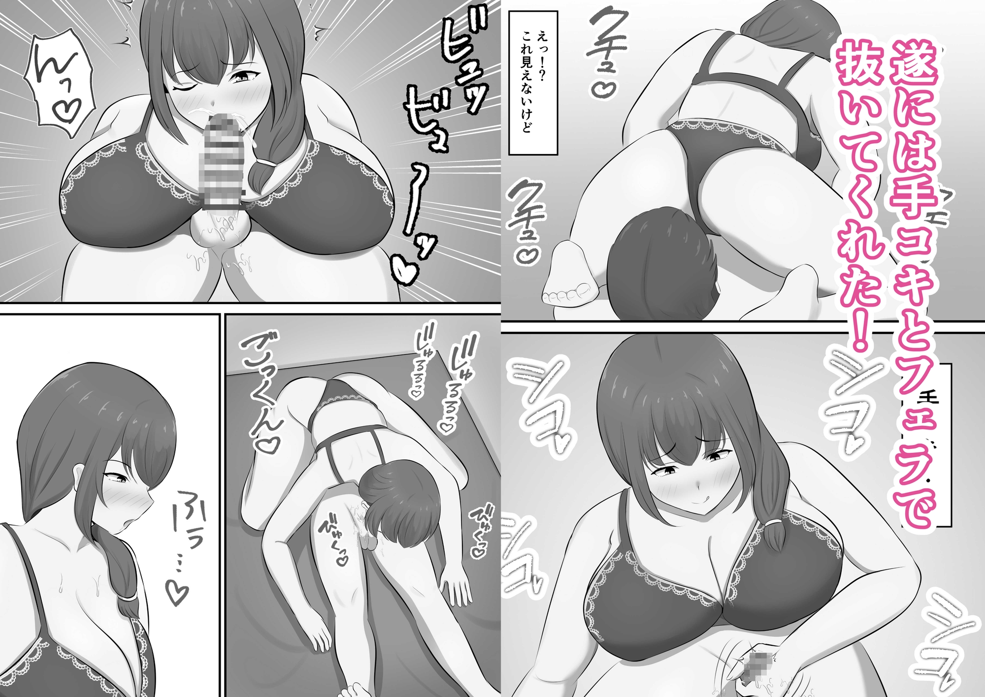 メンズエステで年上お姉さんに癒された話-4