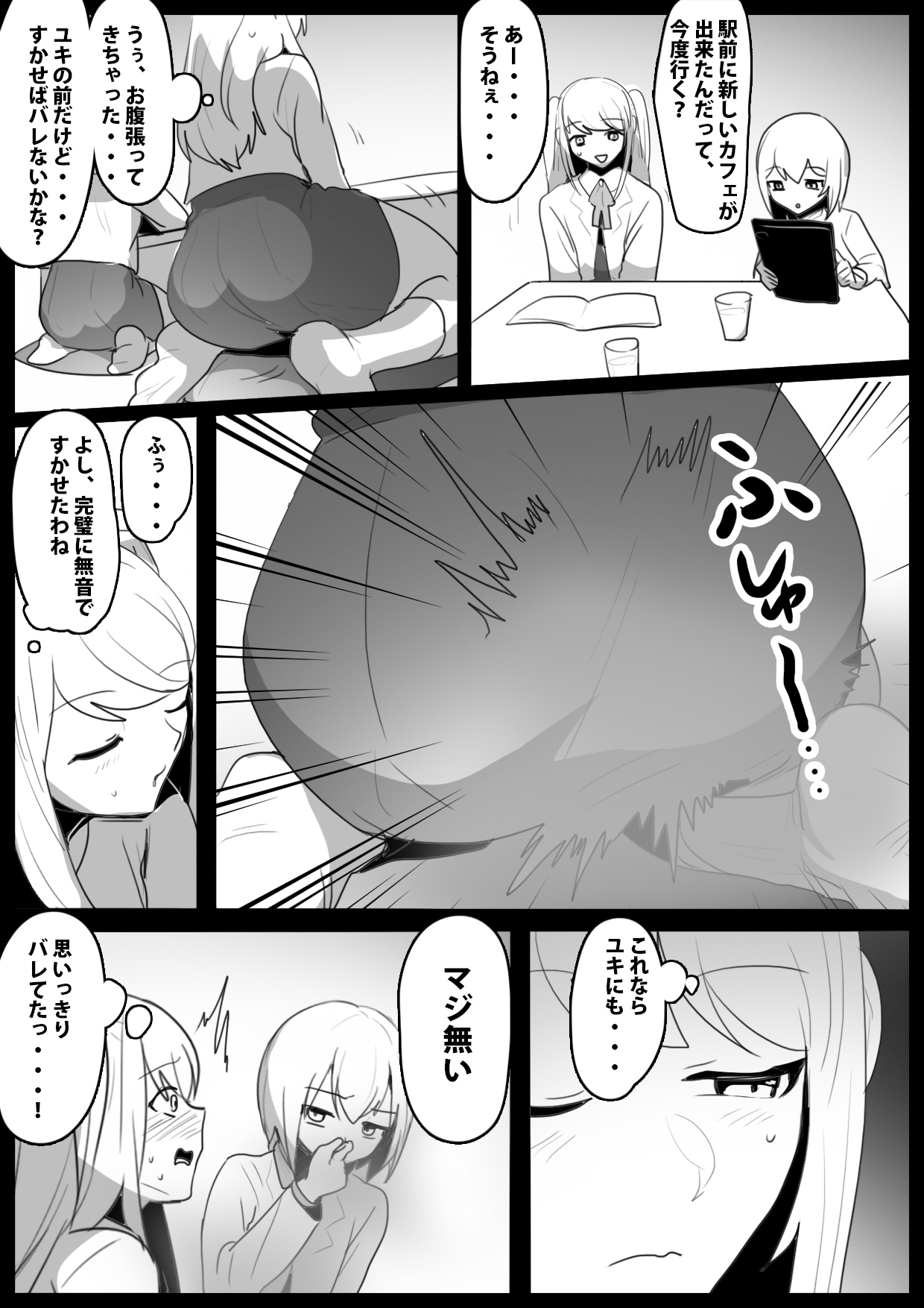 ふぇちすと 第49話 画像1