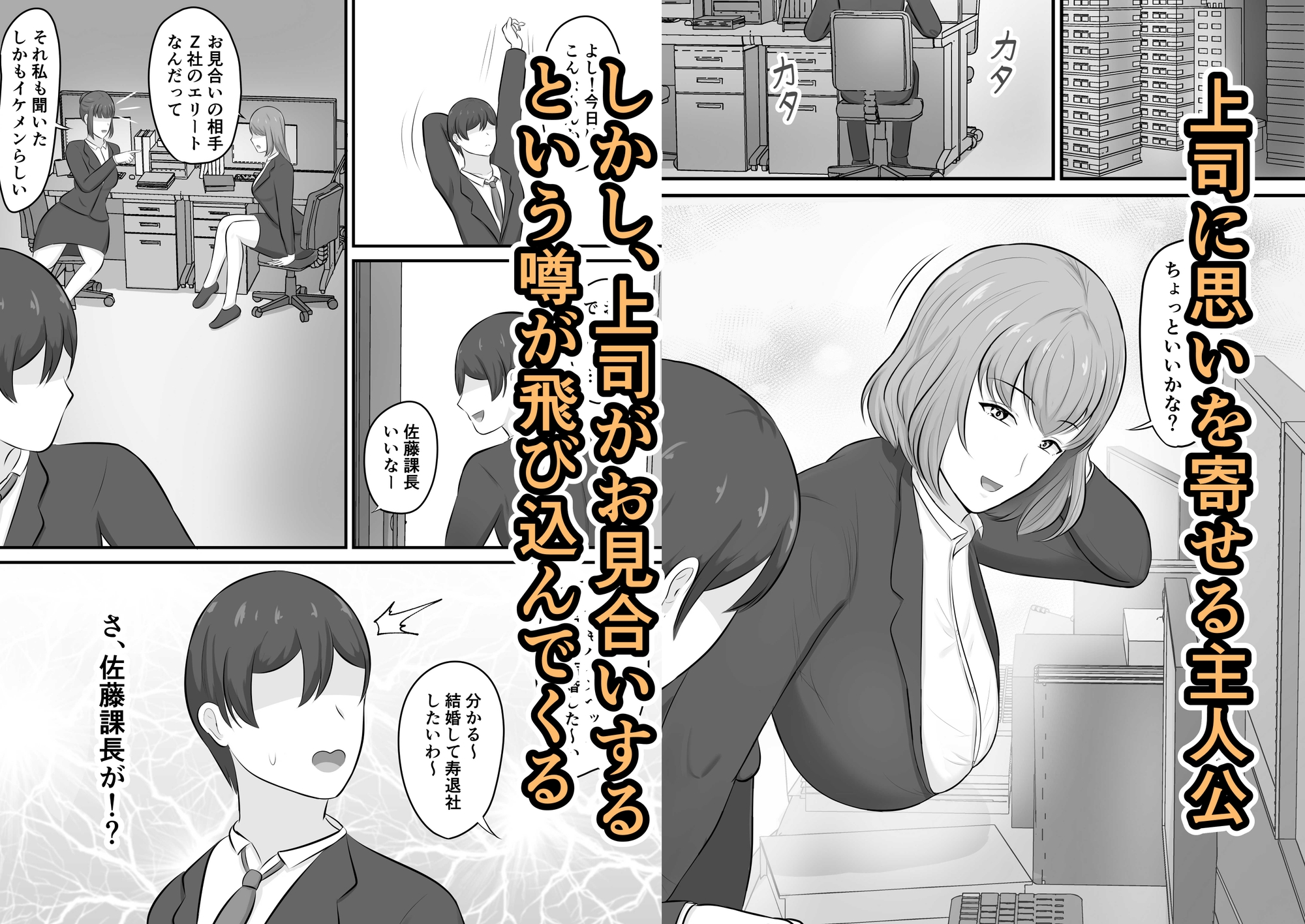 優しい上司に包まれた夜〜穏やか上司編〜 画像1