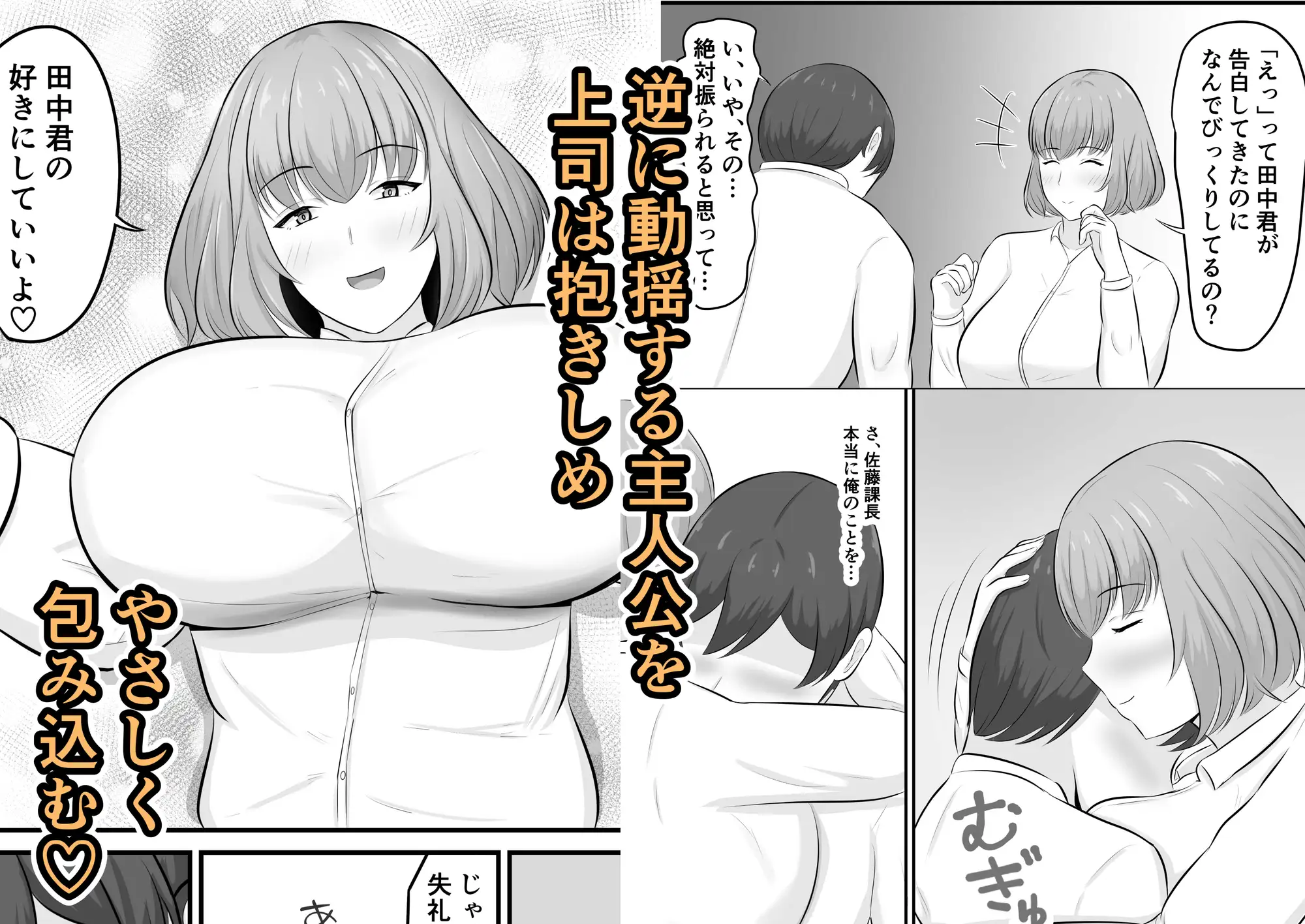 優しい上司に包まれた夜〜穏やか上司編〜 サンプル画像 3