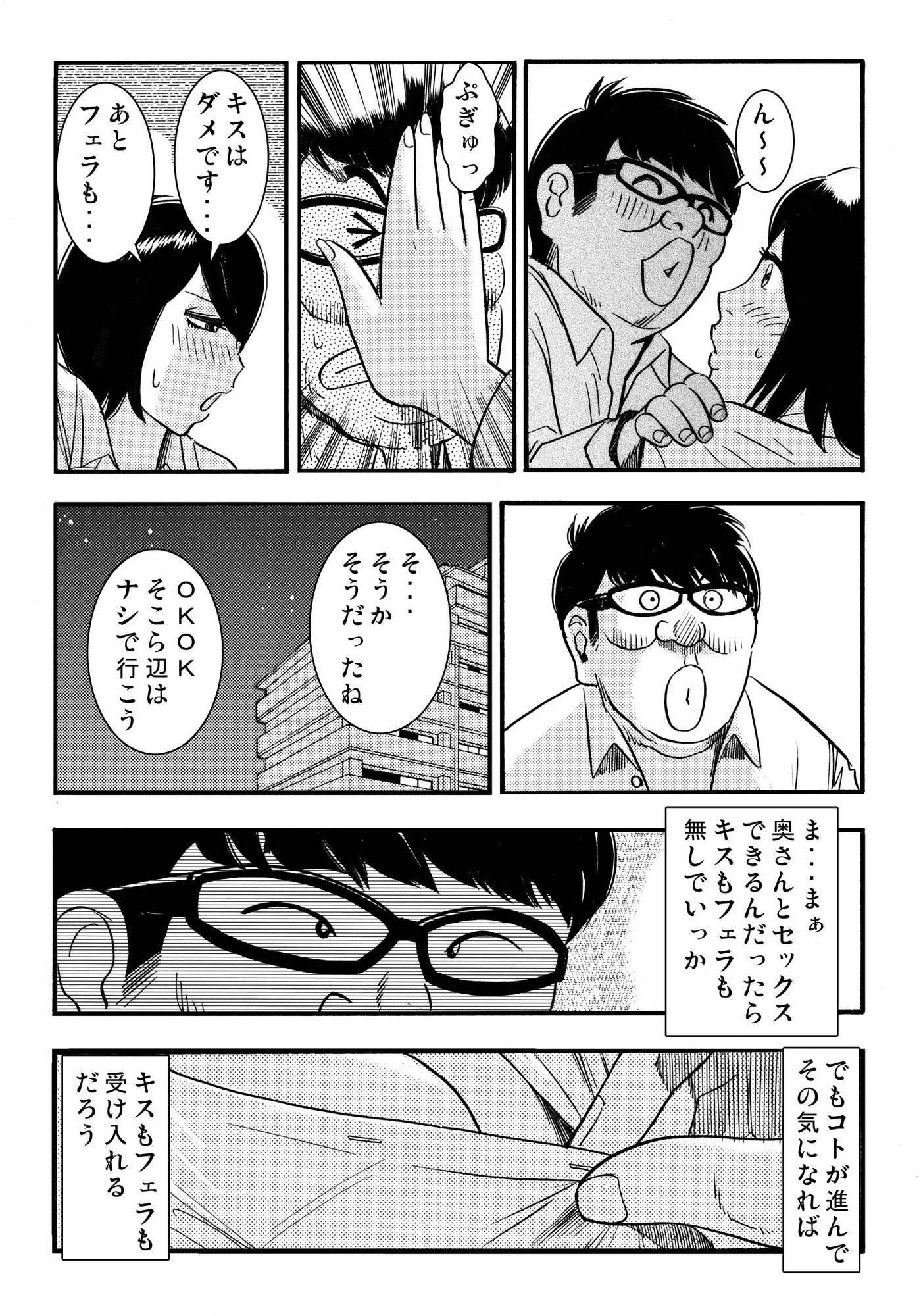 青いカタルシス(4)-4