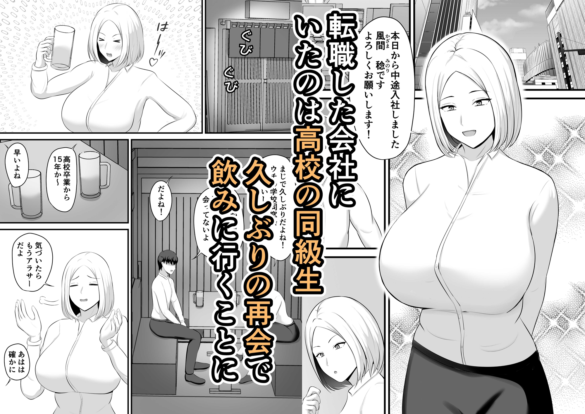 大人になっても童貞だったら私がもらってやるよ！〜15年後〜本当にもらうことになったんだが！? 画像1