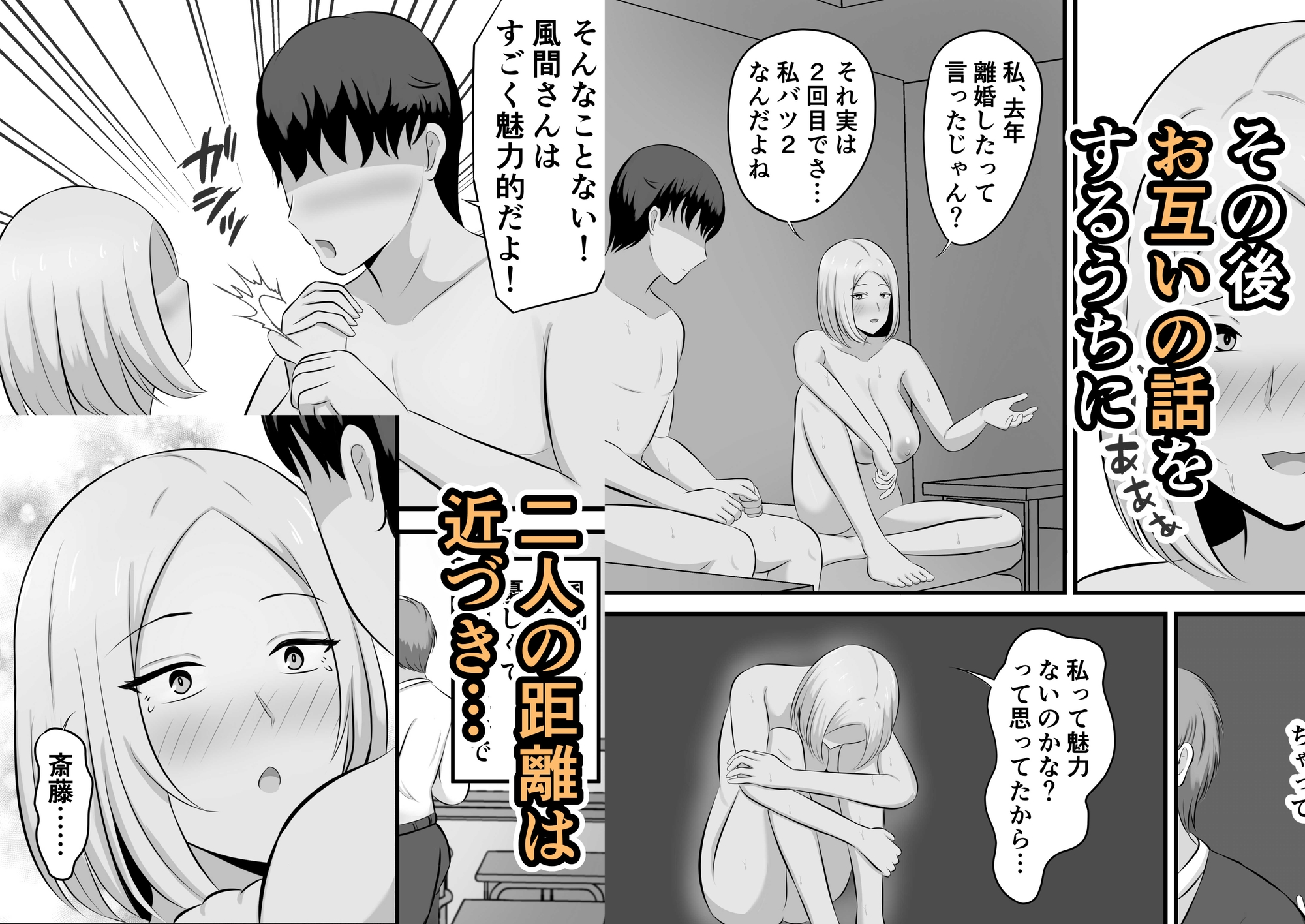 大人になっても童貞だったら私がもらってやるよ！〜15年後〜本当にもらうことになったんだが！? 画像5