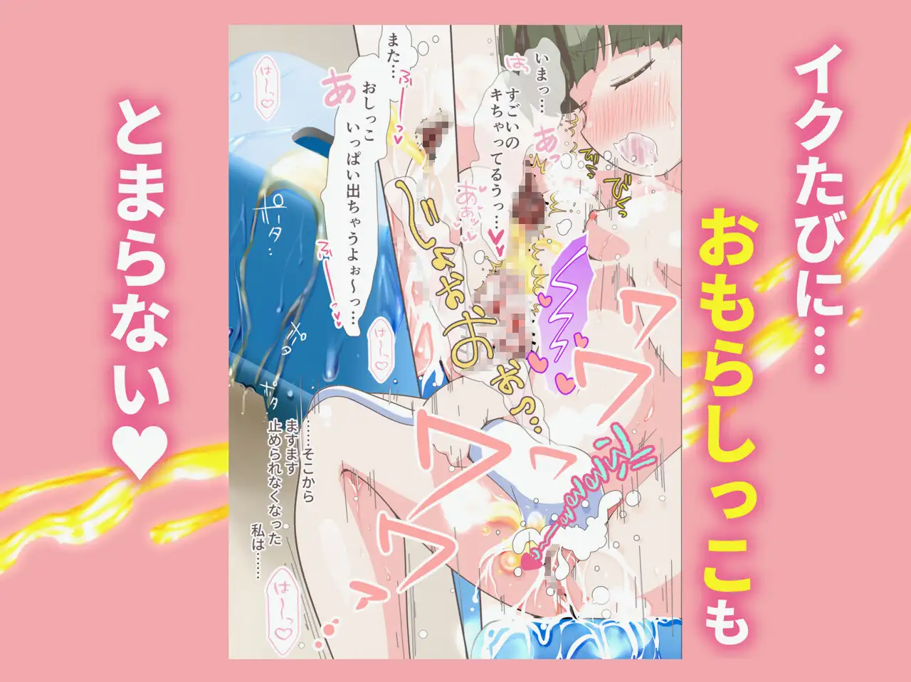 Afterthe美浜さんはオナニーが大好き~アヤちゃんの場合~DL特別版 サンプル6